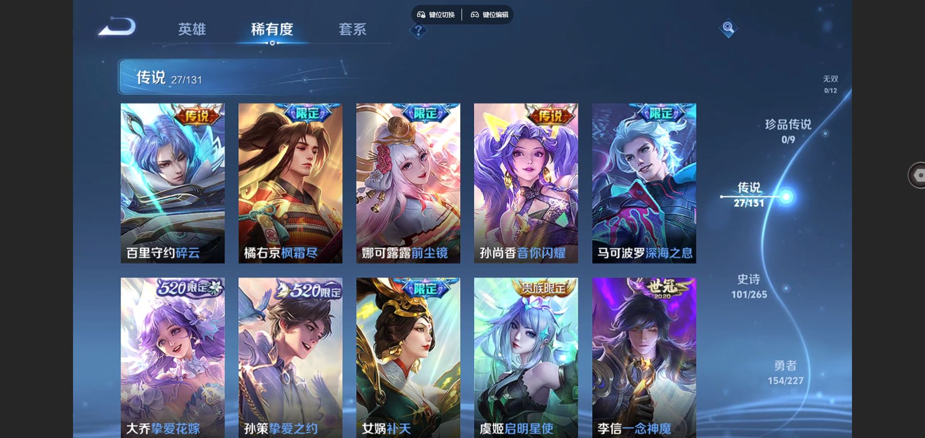 WZCMW424939王者荣耀账号详情图8 WZCMW424939王者荣耀账号详情图8