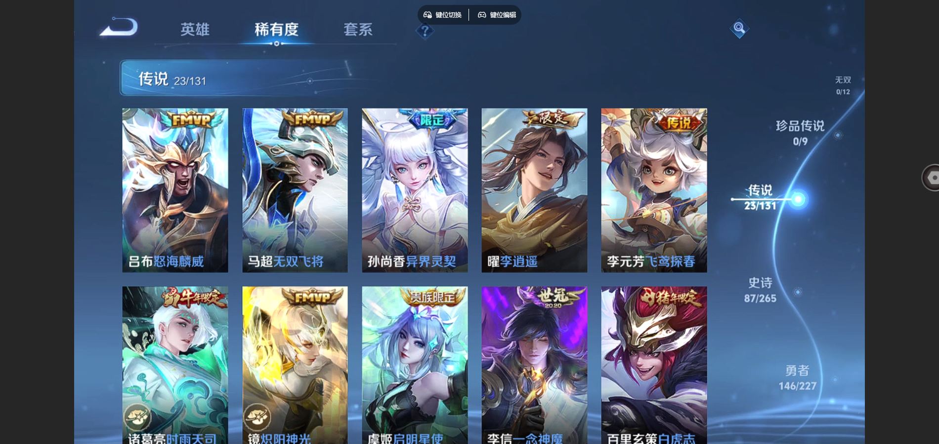 WZCMW424944王者荣耀账号详情图8