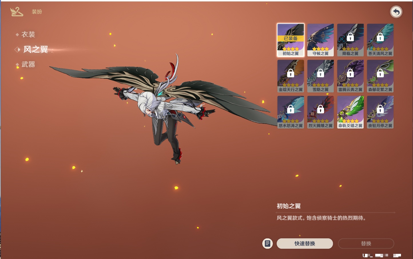 YSMK316885原神账号详情图7