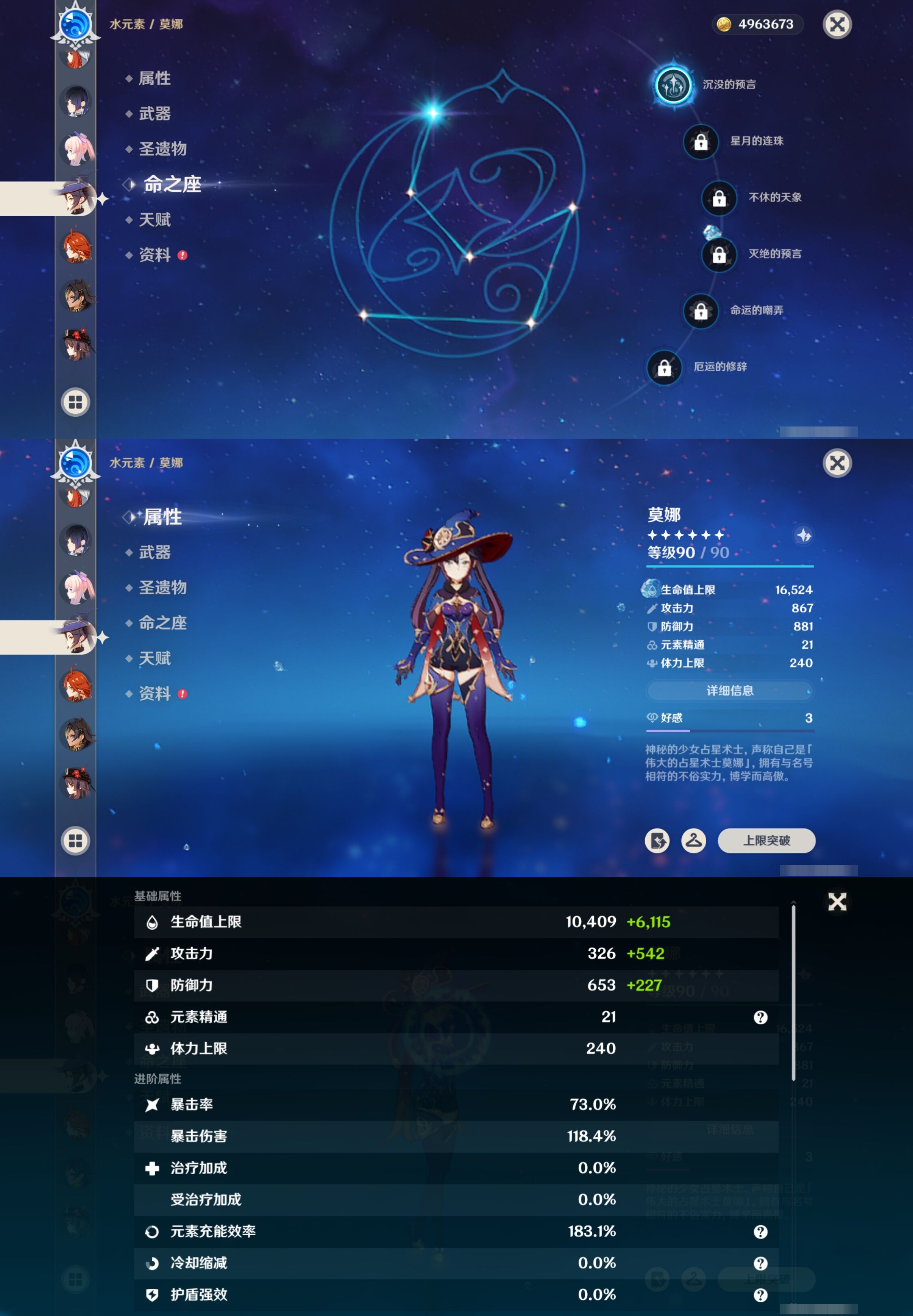 YSMK316715原神账号详情图28