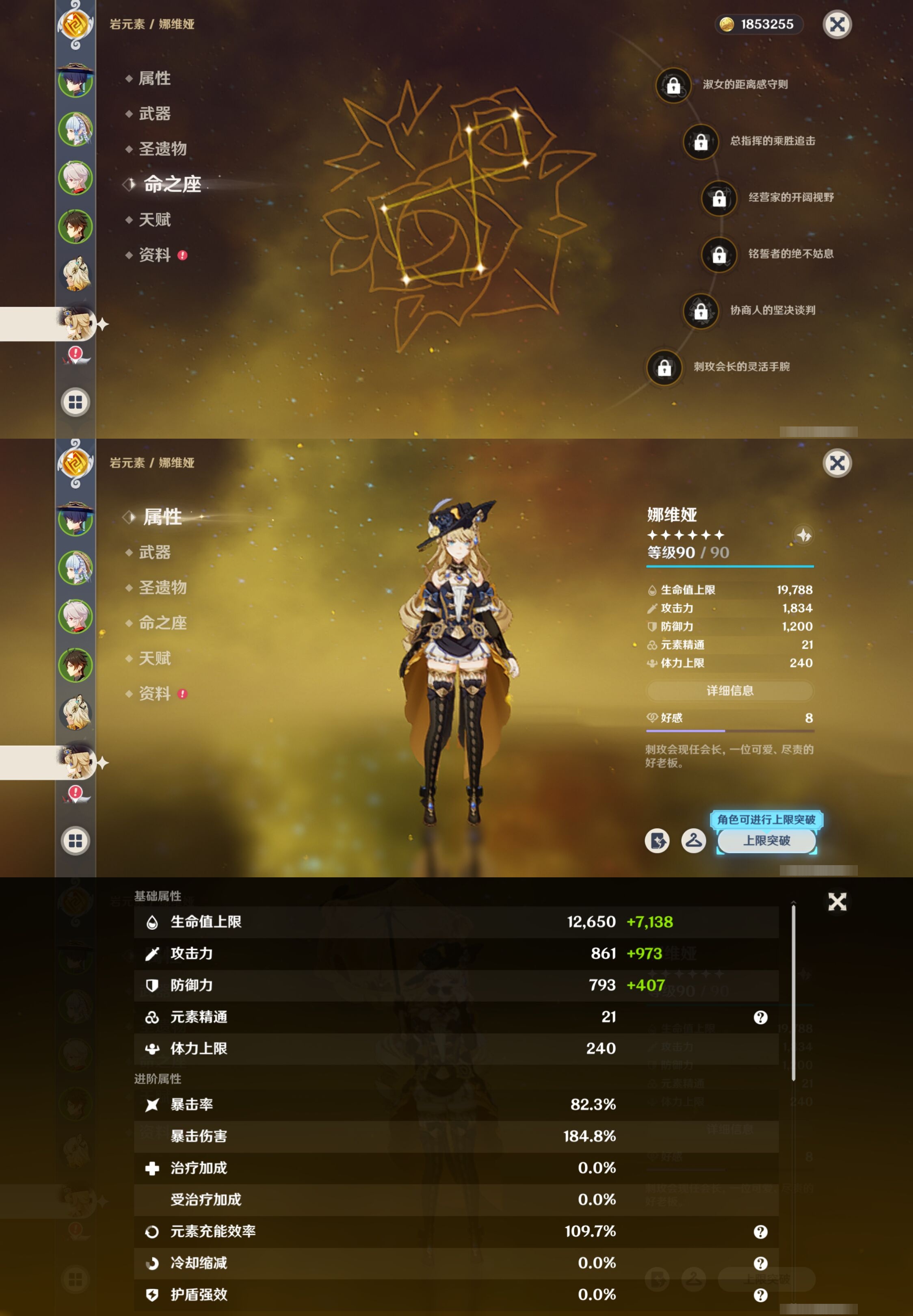 YSMK316720原神账号详情图14