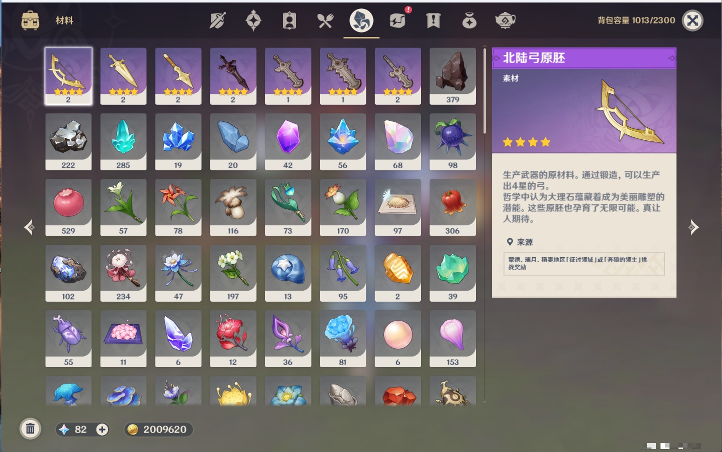 YSMK316716原神账号详情图27