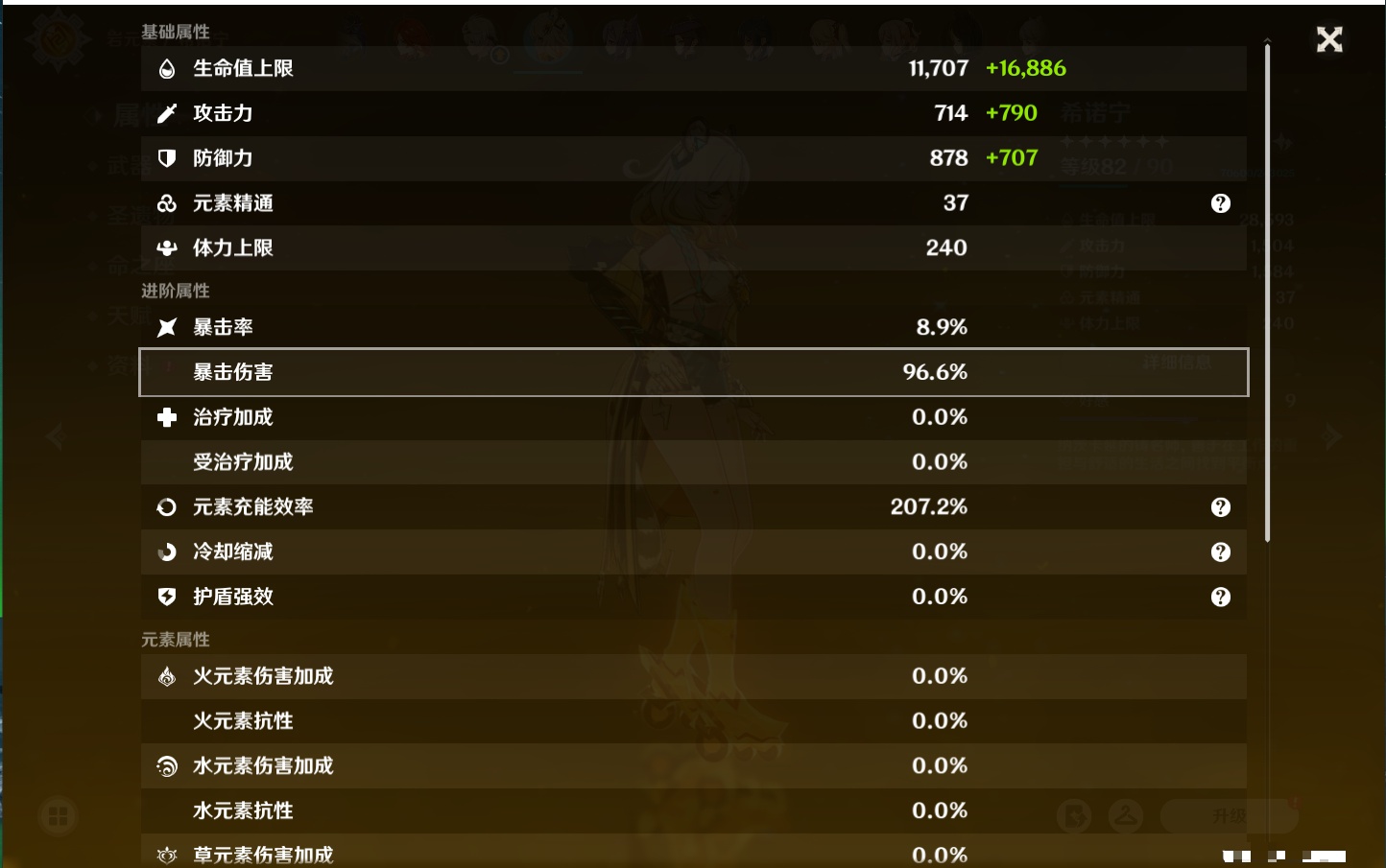 YSMK316891原神账号详情图45 YSMK316891原神账号详情图45