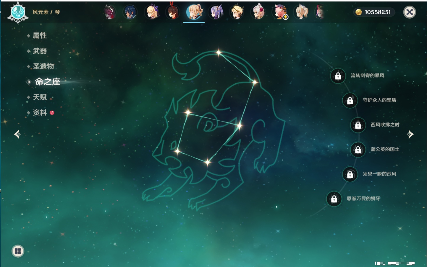 YSMK316728原神账号详情图28