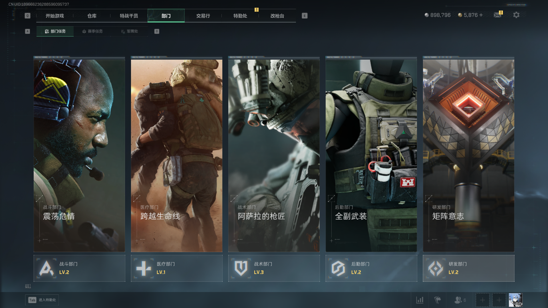 SJZCMW397907三角洲行动账号详情图13