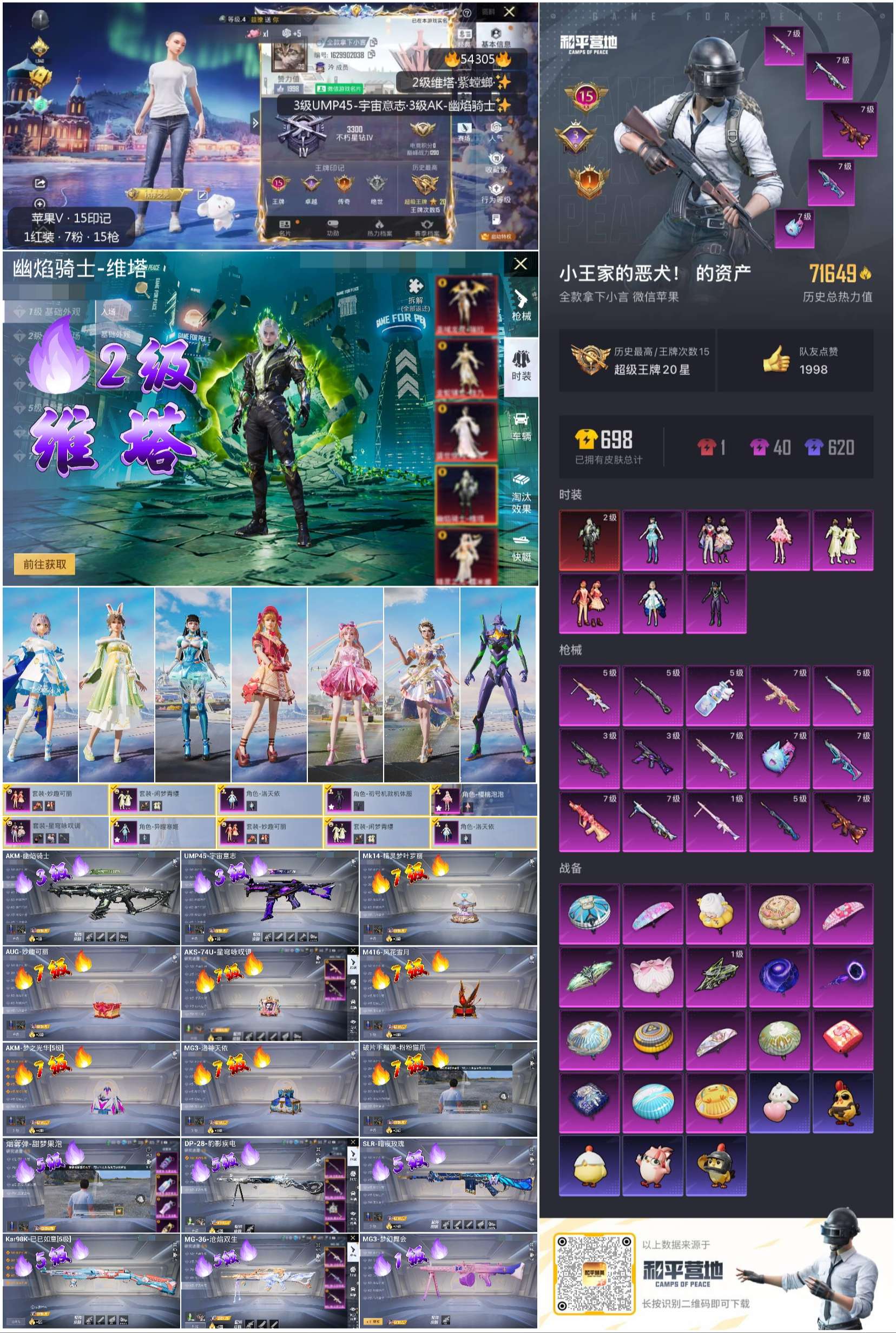 HPSJ3446225和平精英账号详情图3 HPSJ3446225和平精英账号详情图3