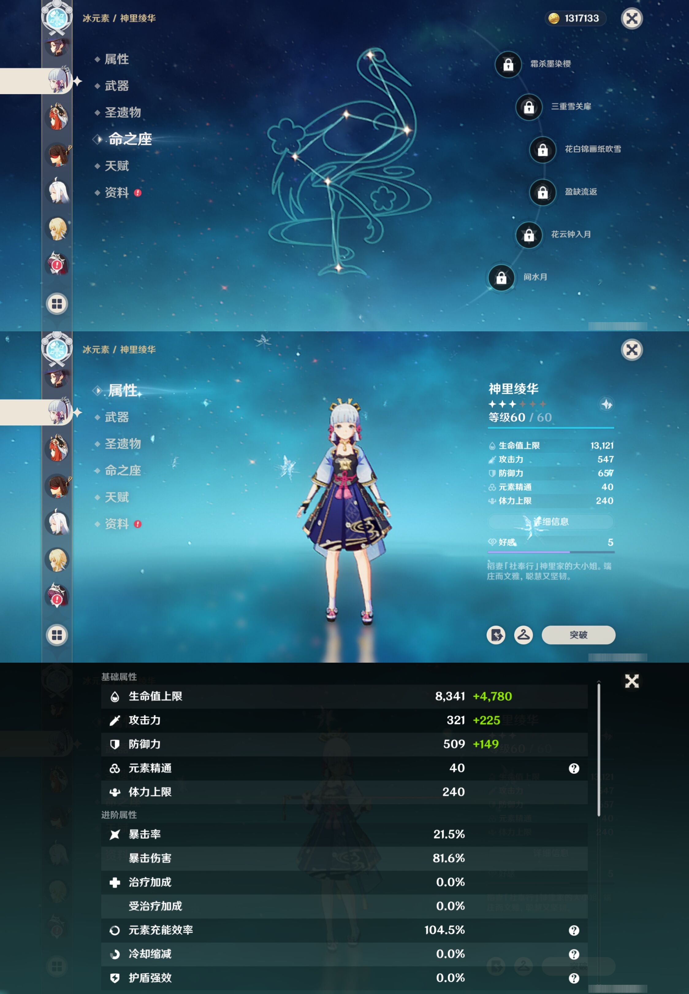 YSMK316723原神账号详情图21 YSMK316723原神账号详情图21