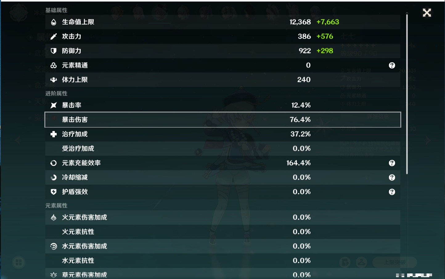 YSMK316897原神账号详情图63