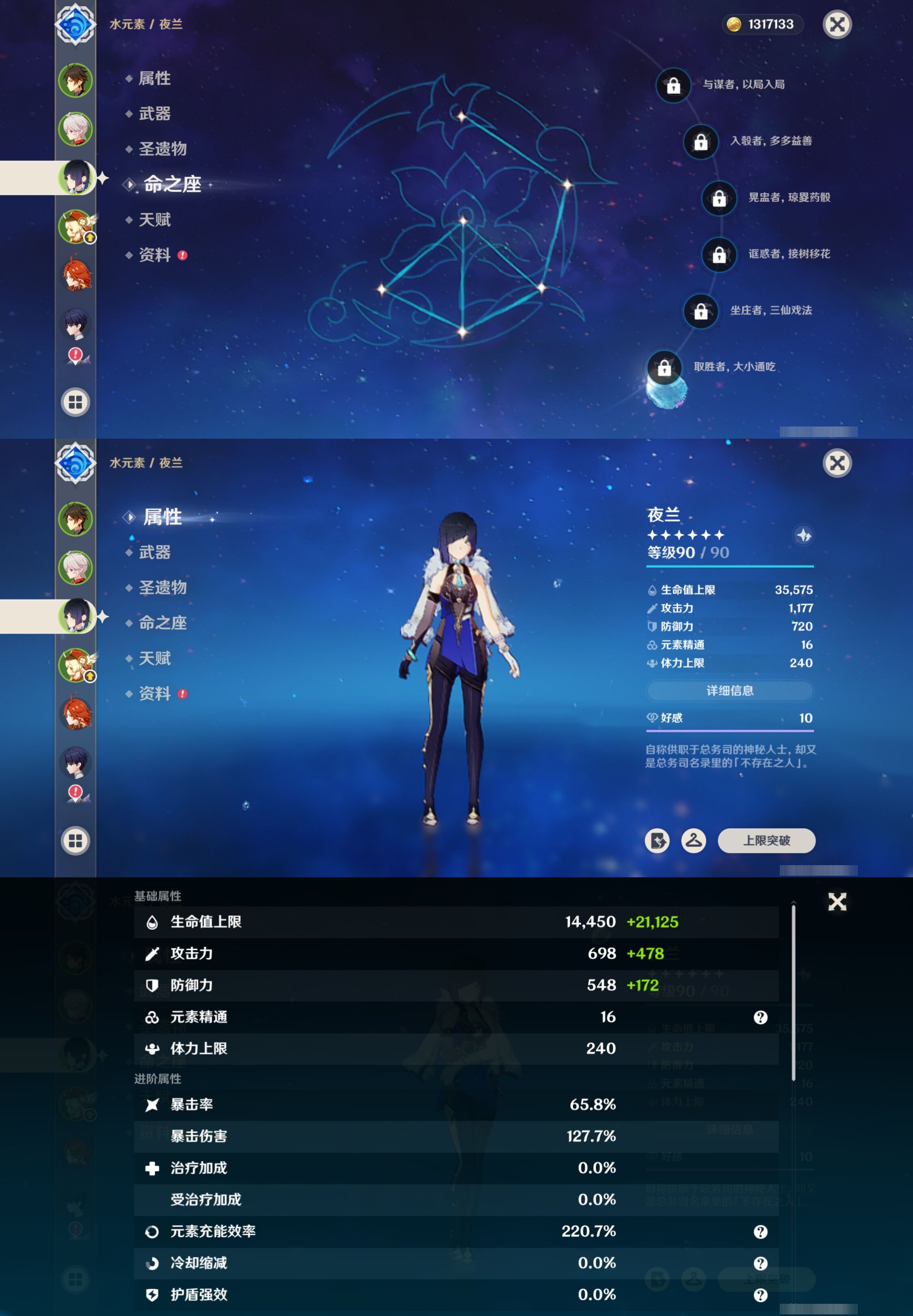 YSMK316723原神账号详情图11 YSMK316723原神账号详情图11