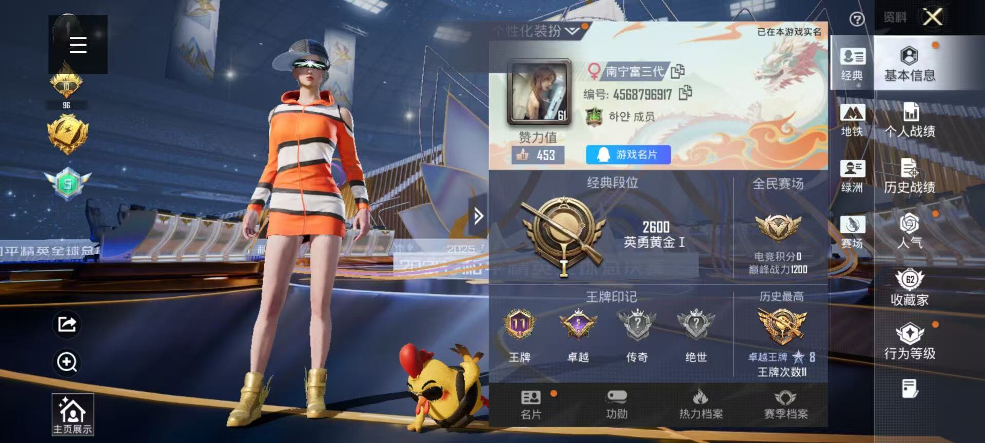 HPSJ3446211和平精英账号详情图2