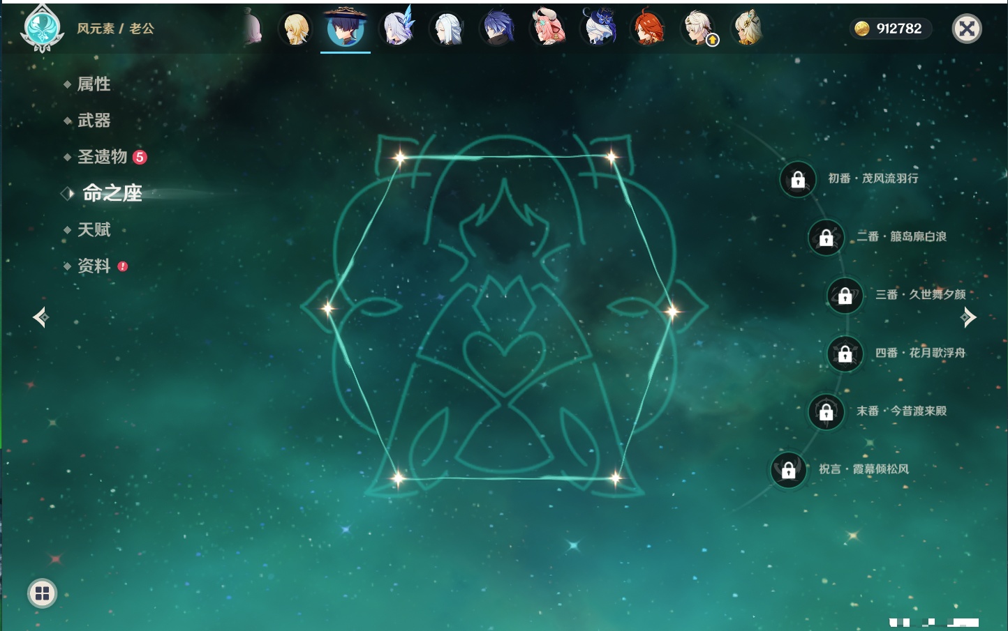 YSMK316891原神账号详情图51 YSMK316891原神账号详情图51