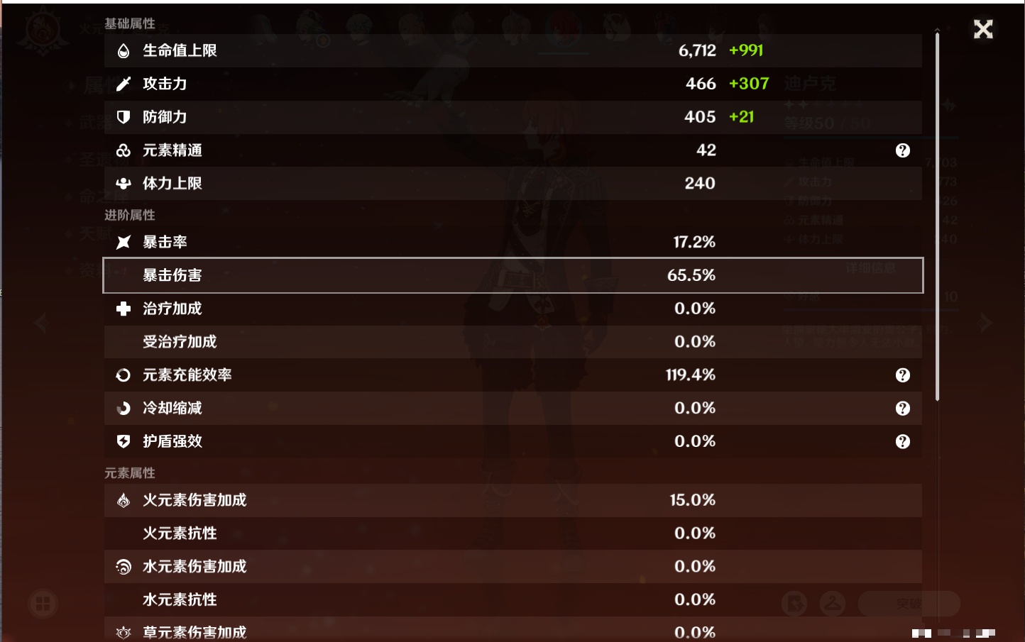 YSMK316893原神账号详情图64