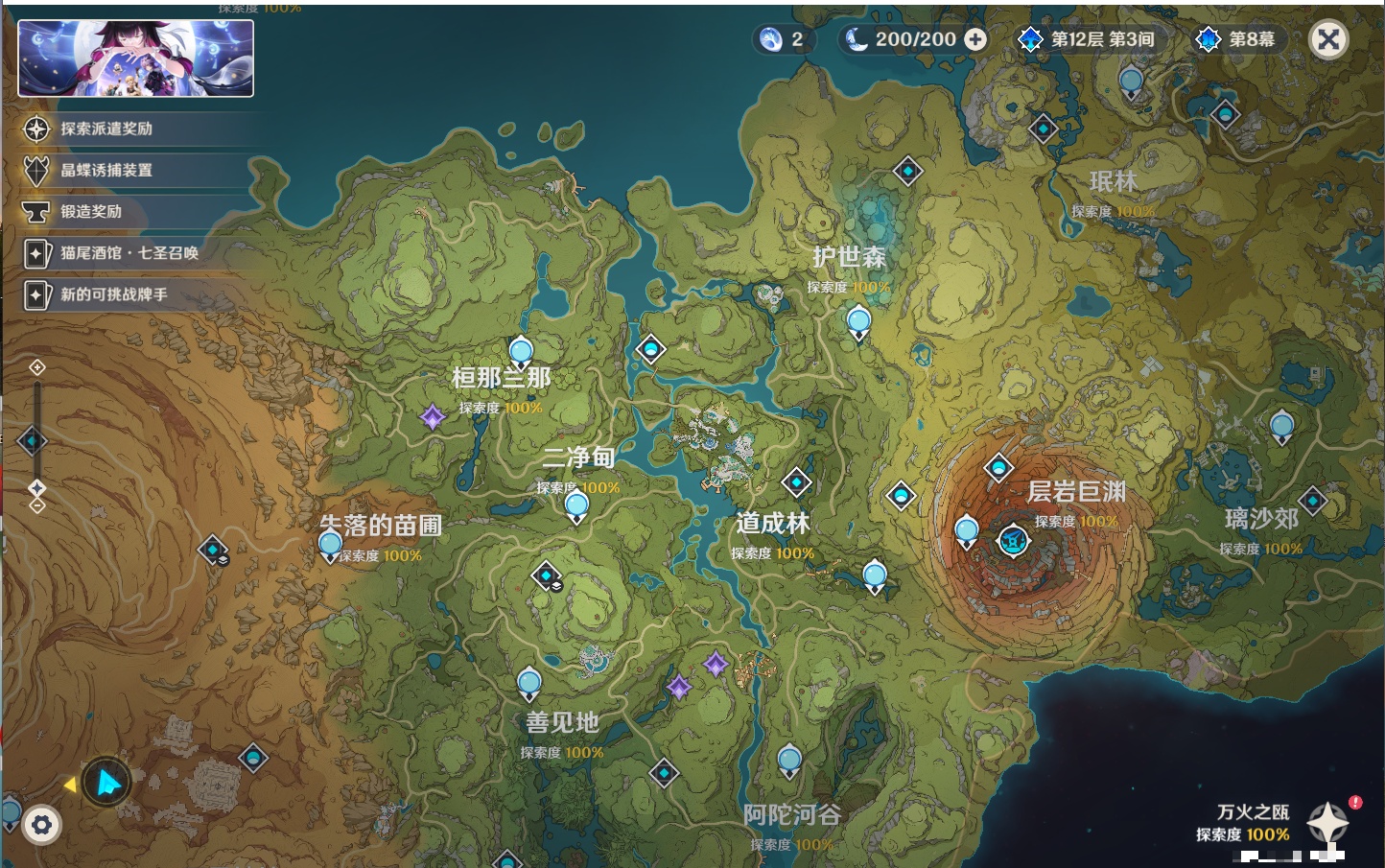 YSMK316894原神账号详情图62