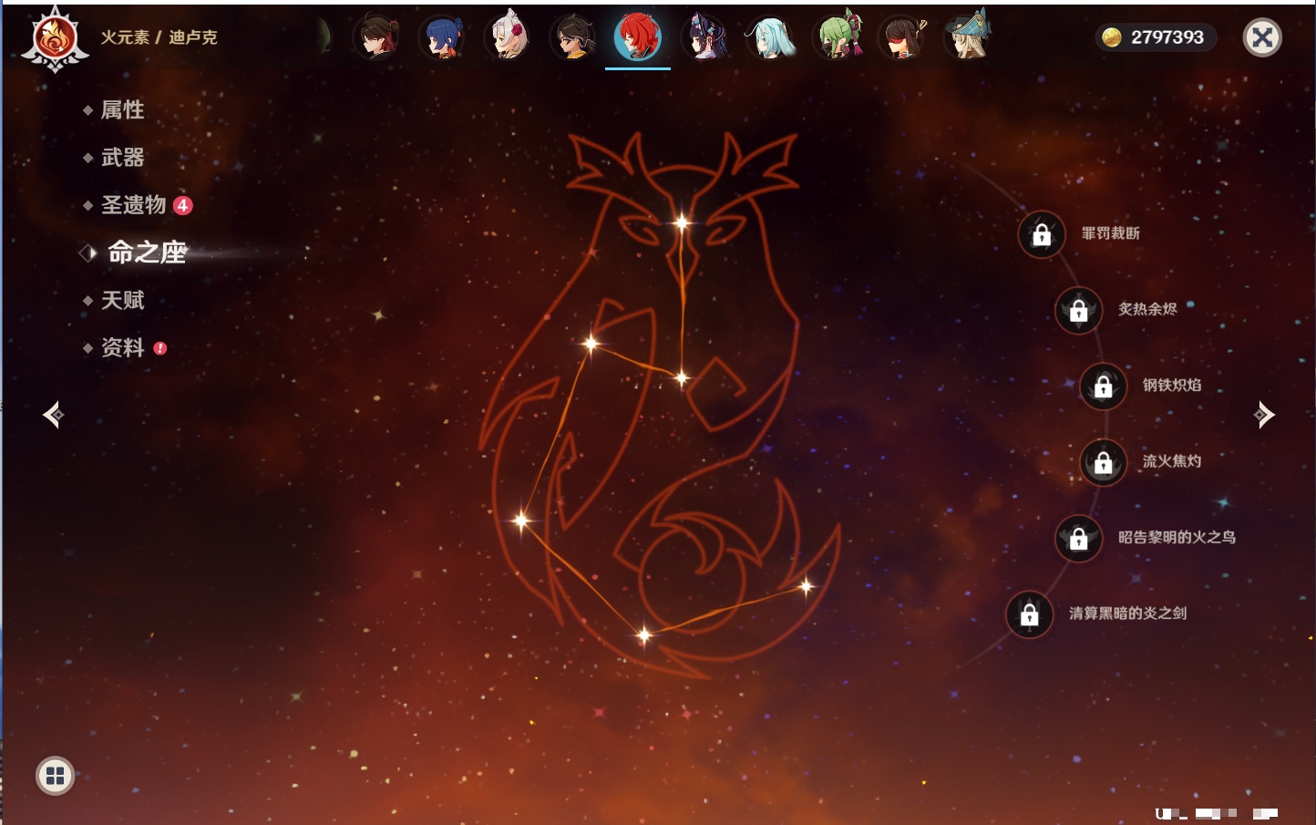 YSMK316885原神账号详情图25