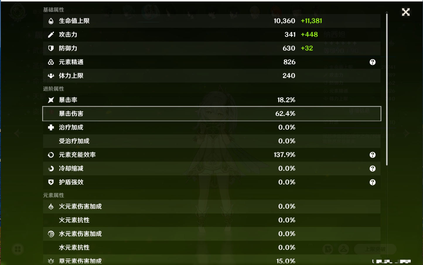 YSMK316896原神账号详情图6