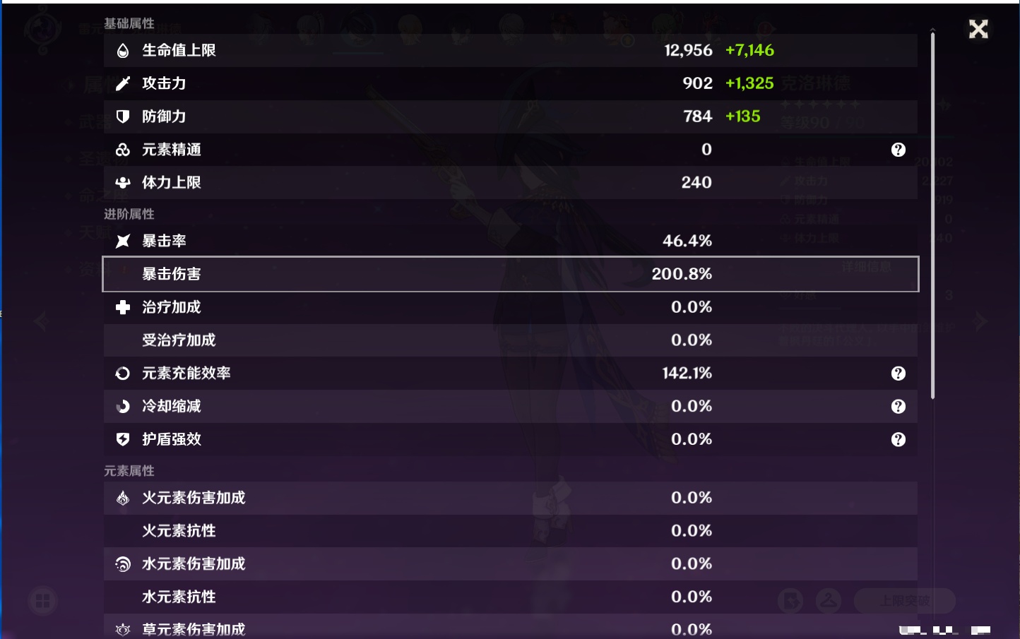 YSMK316714原神账号详情图27