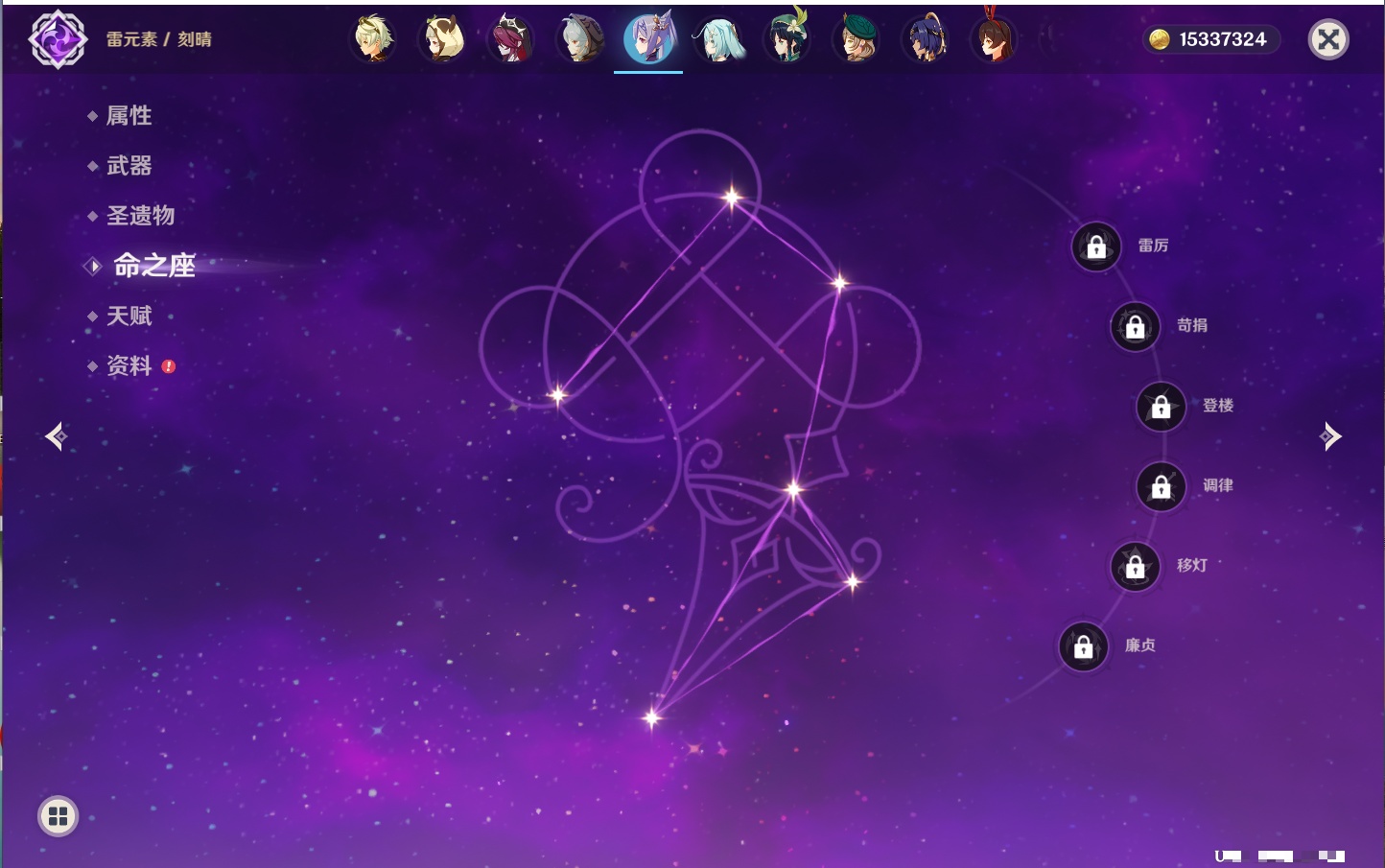 YSMK316719原神账号详情图20