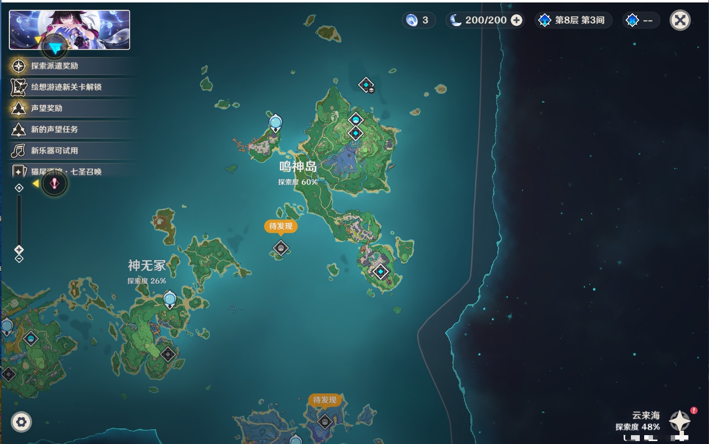 YSMK316892原神账号详情图14