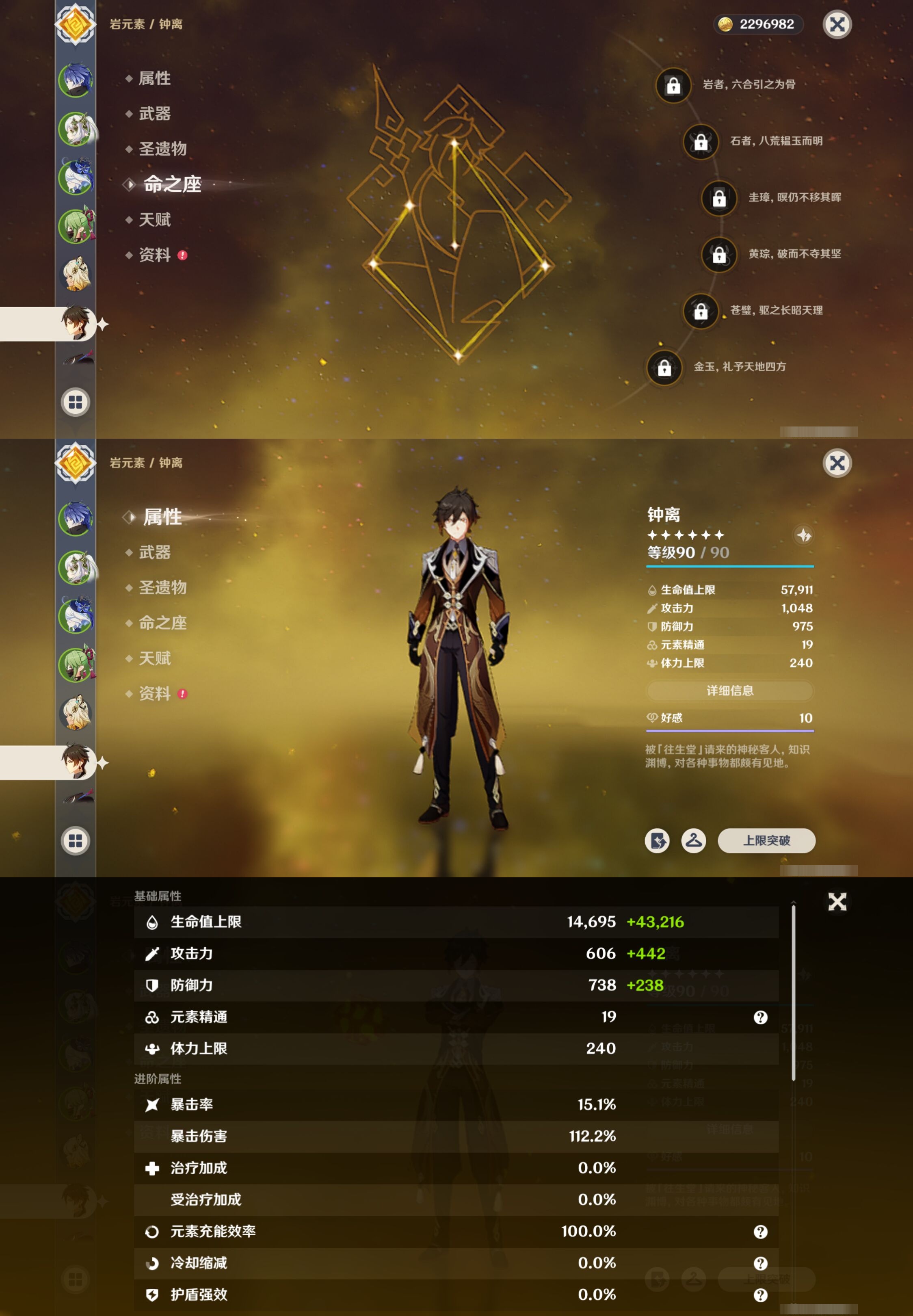 YSMK316884原神账号详情图13