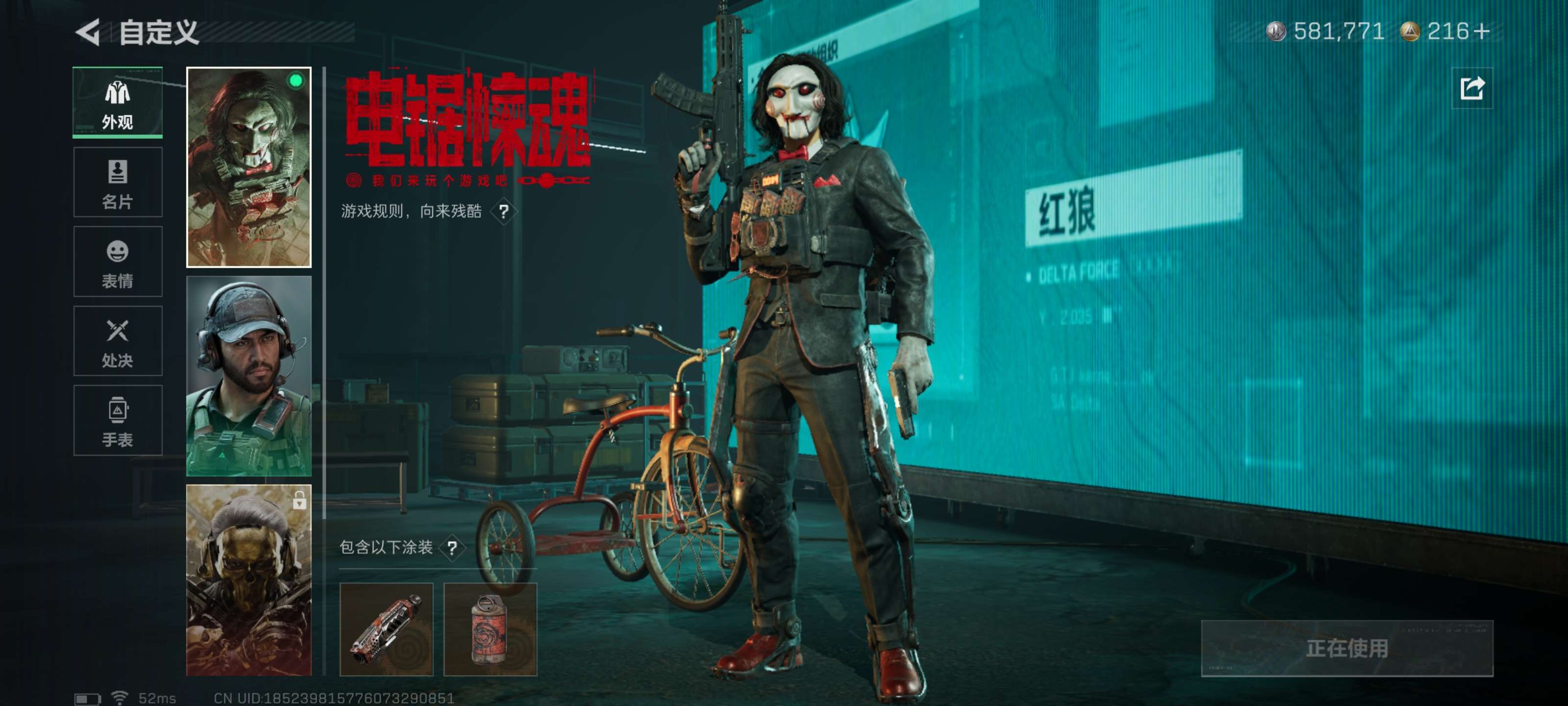 SJZZM3102506三角洲行动账号详情图14 SJZZM3102506三角洲行动账号详情图14