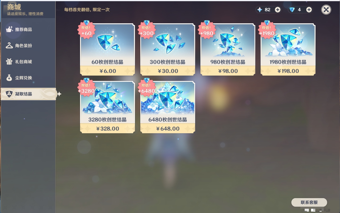 YSMK316716原神账号详情图33