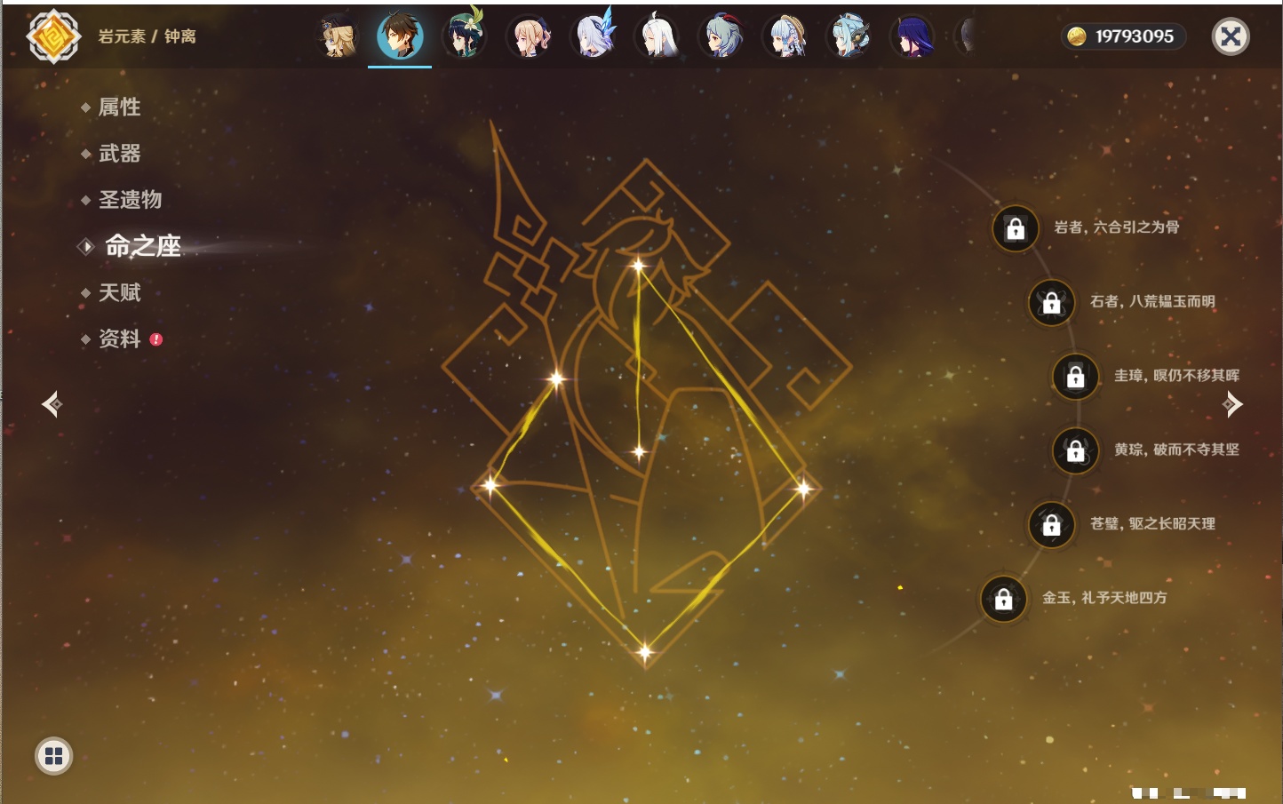 YSMK316725原神账号详情图55