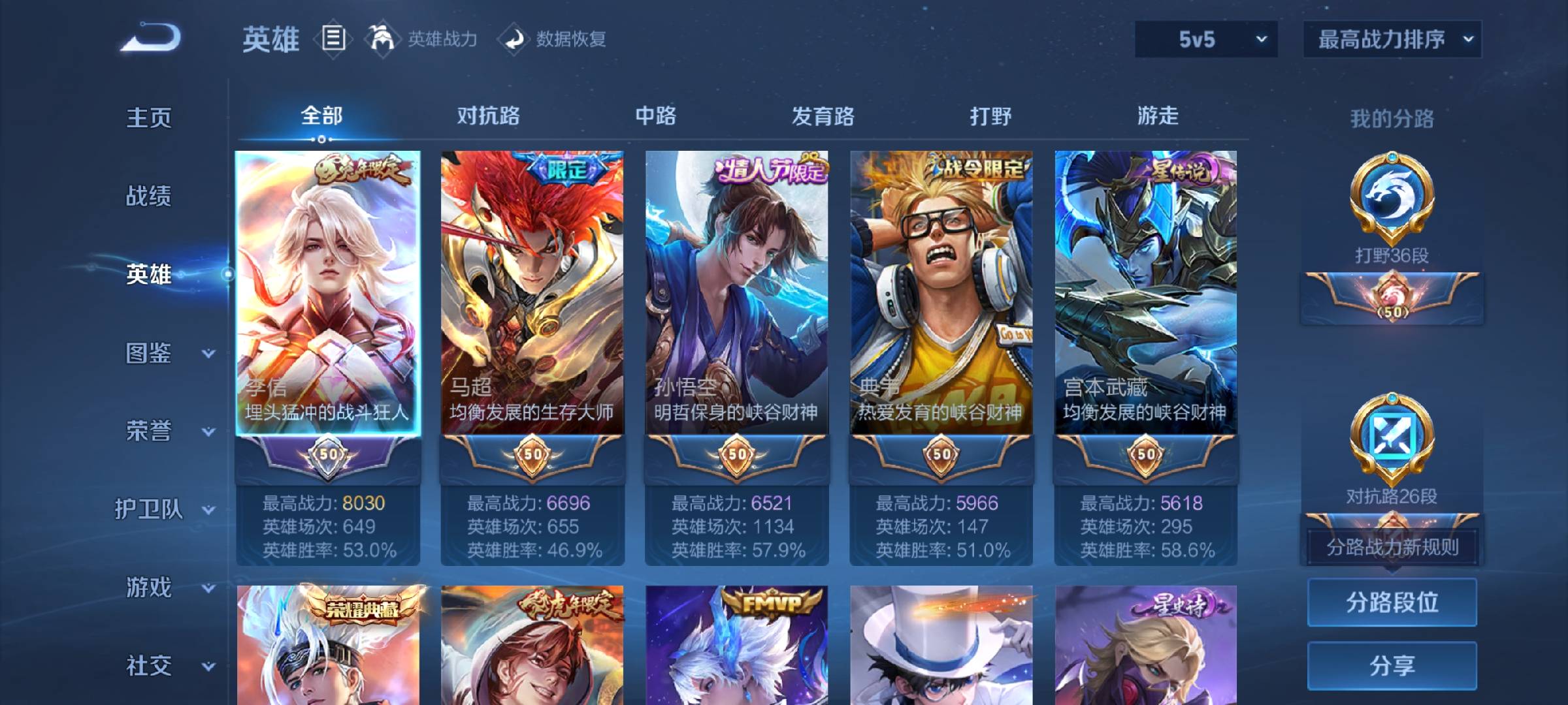 WZCMW415935王者荣耀账号详情图4 WZCMW415935王者荣耀账号详情图4