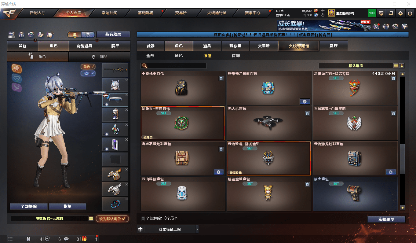 CFCMW381219穿越火线账号详情图45