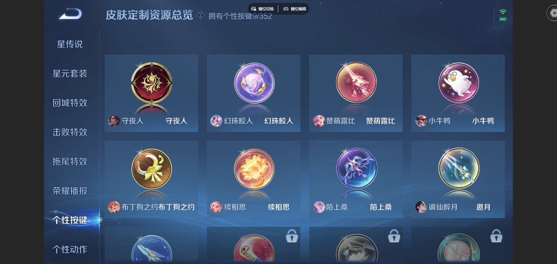 WZCMW424931王者荣耀账号详情图22