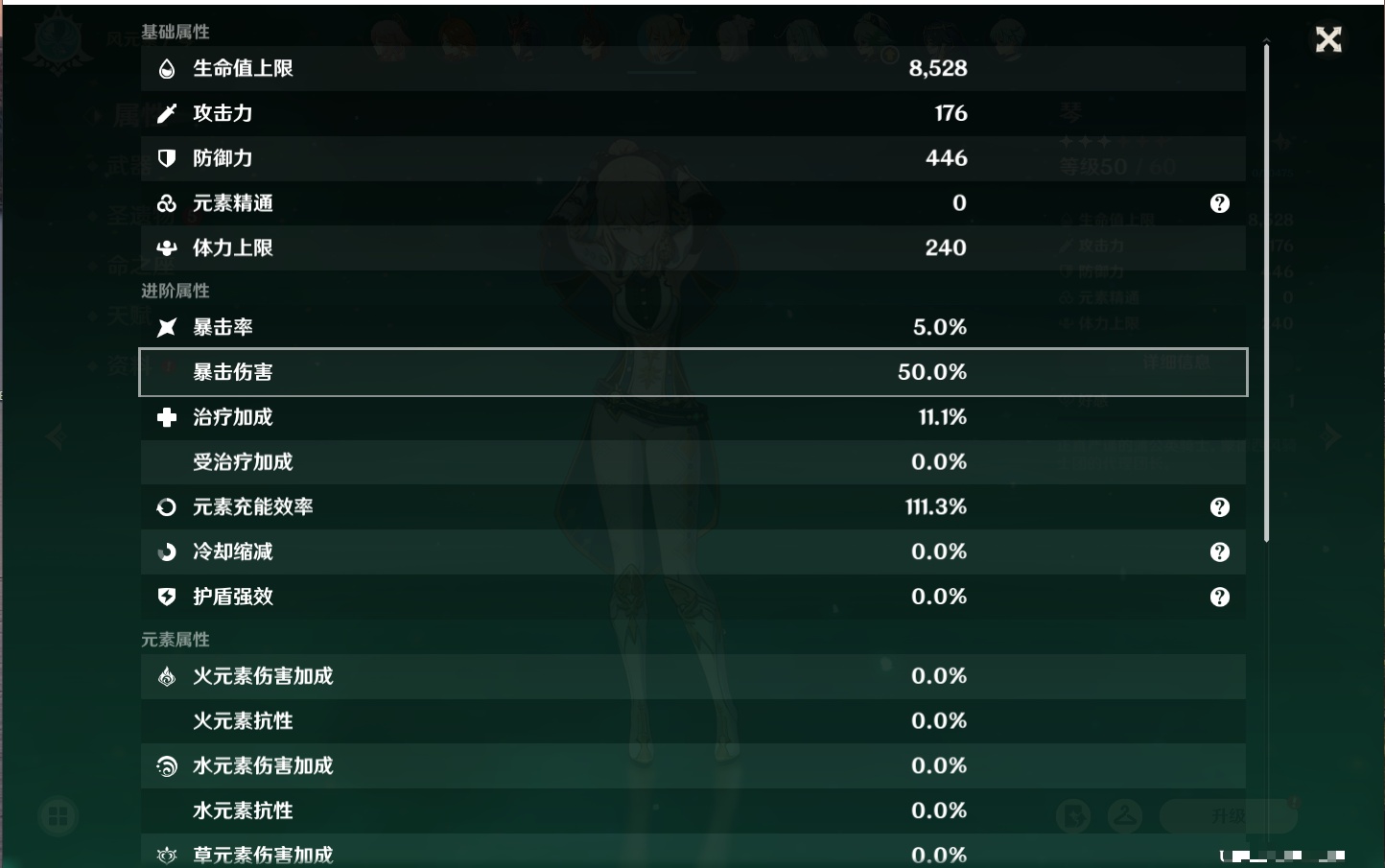 YSMK316889原神账号详情图13