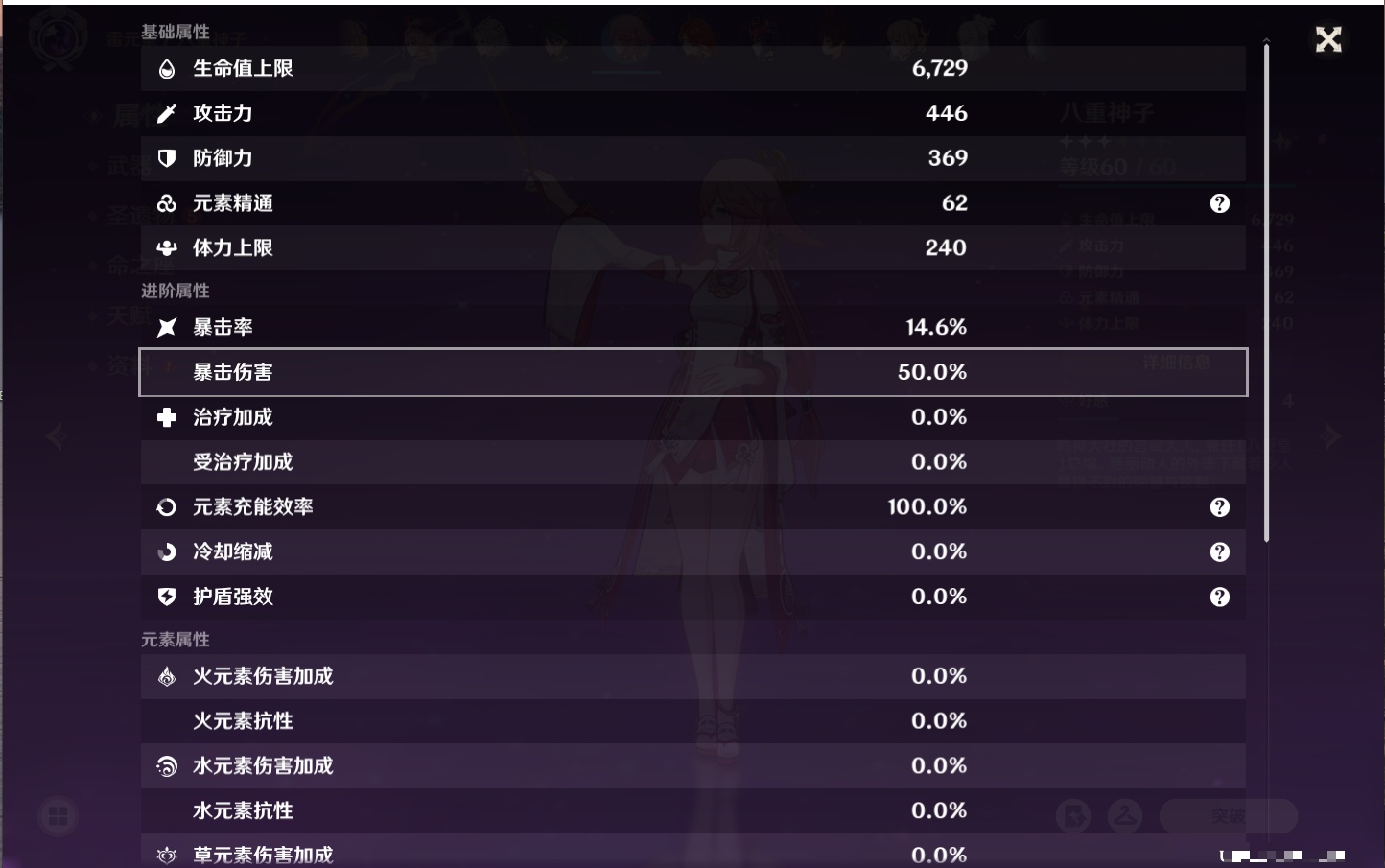 YSMK316889原神账号详情图33