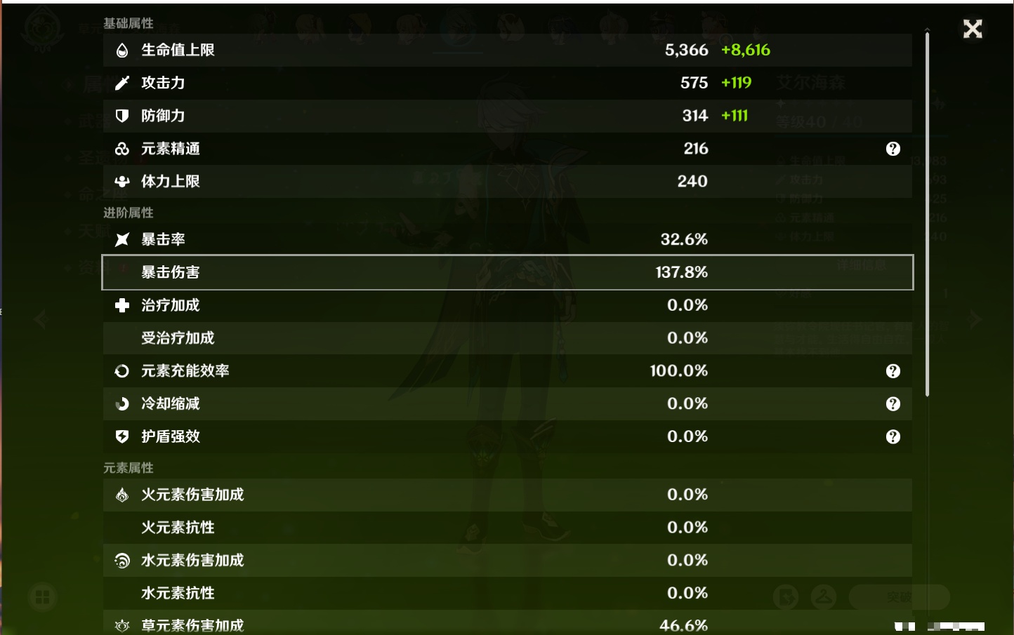 YSMK316880原神账号详情图13 YSMK316880原神账号详情图13