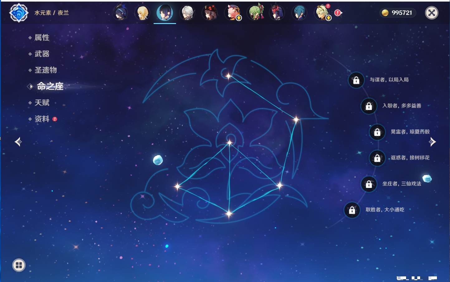 YSMK316714原神账号详情图38