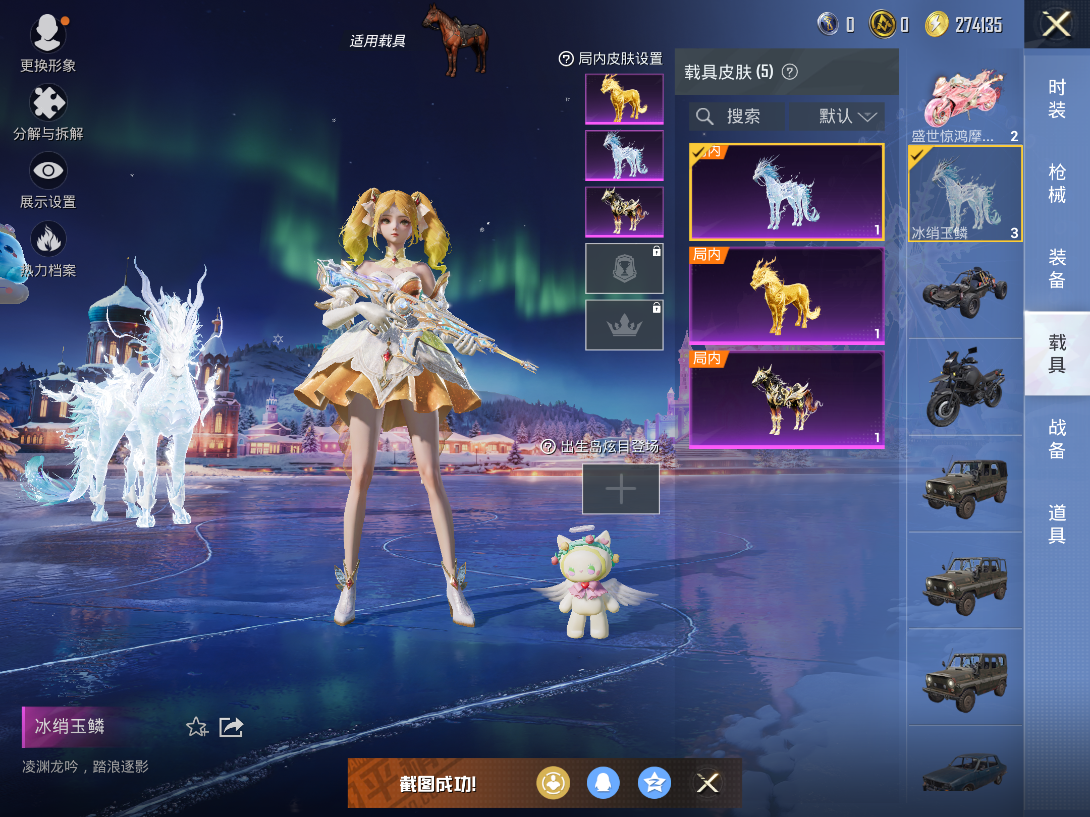 HPCMW414509和平精英账号详情图10