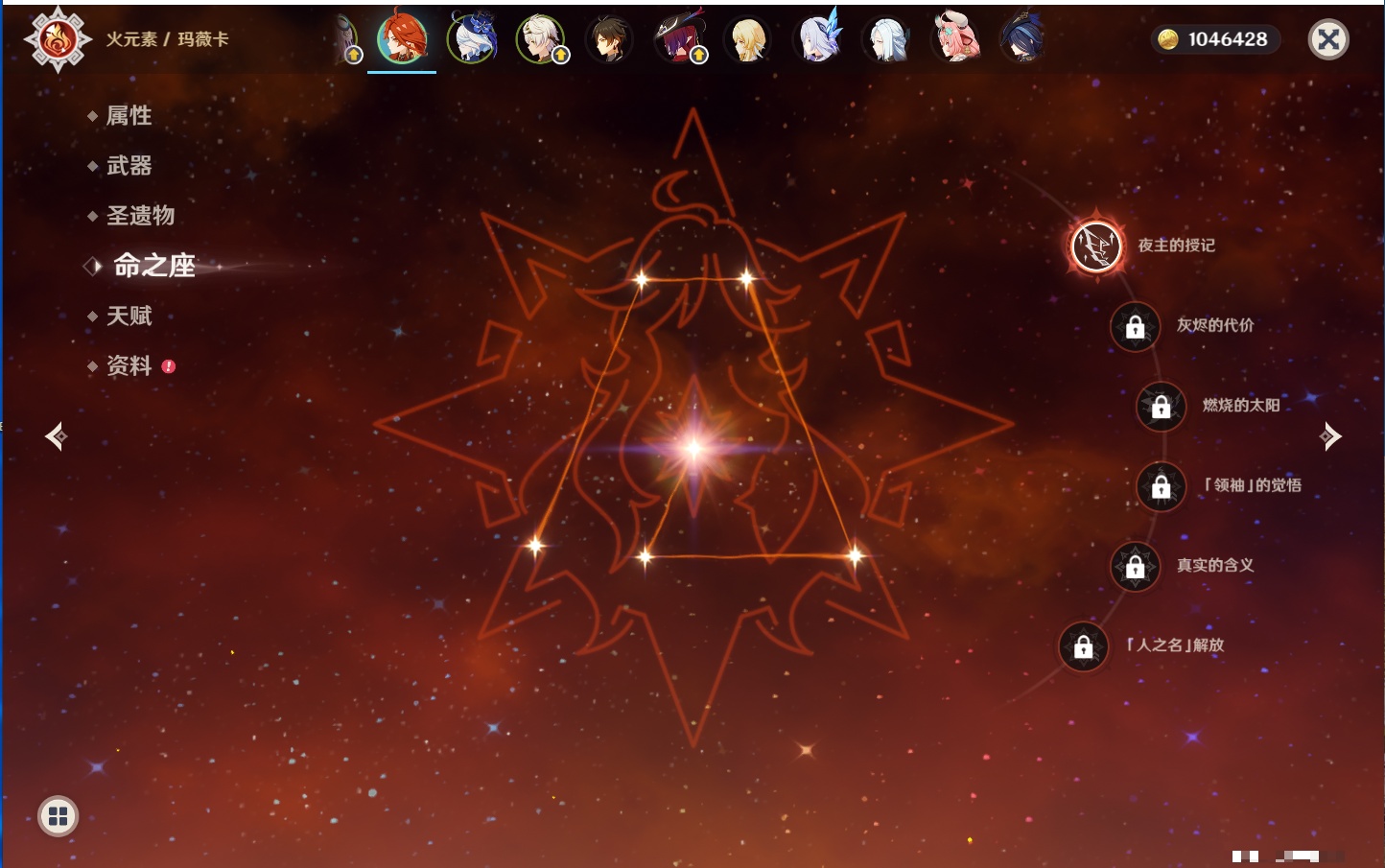 YSMK316717原神账号详情图47