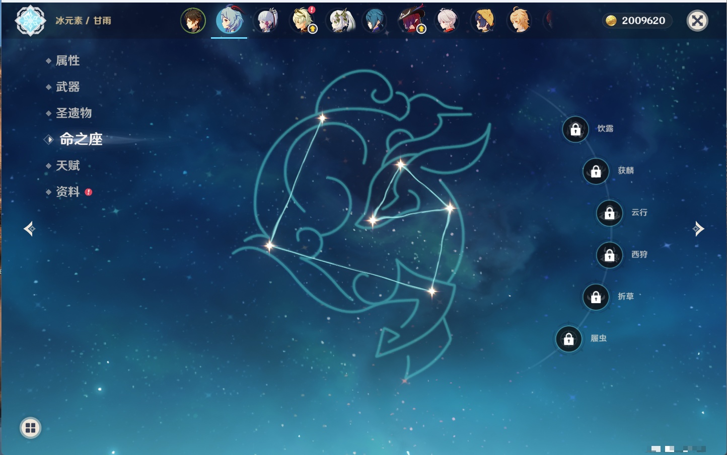 YSMK316716原神账号详情图36