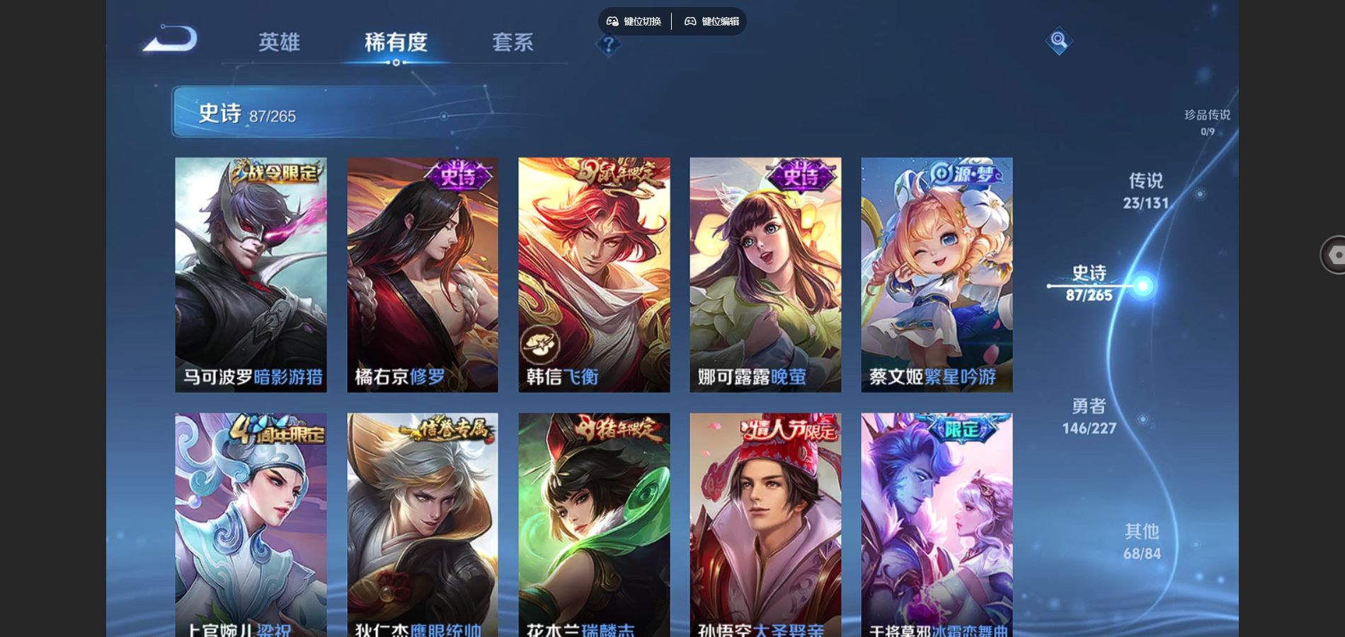 WZCMW424944王者荣耀账号详情图13