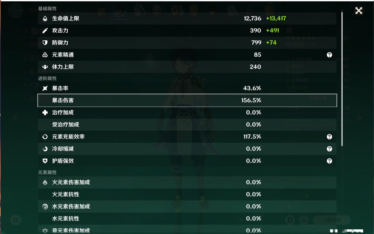 YSMK316880原神账号详情图17 YSMK316880原神账号详情图17