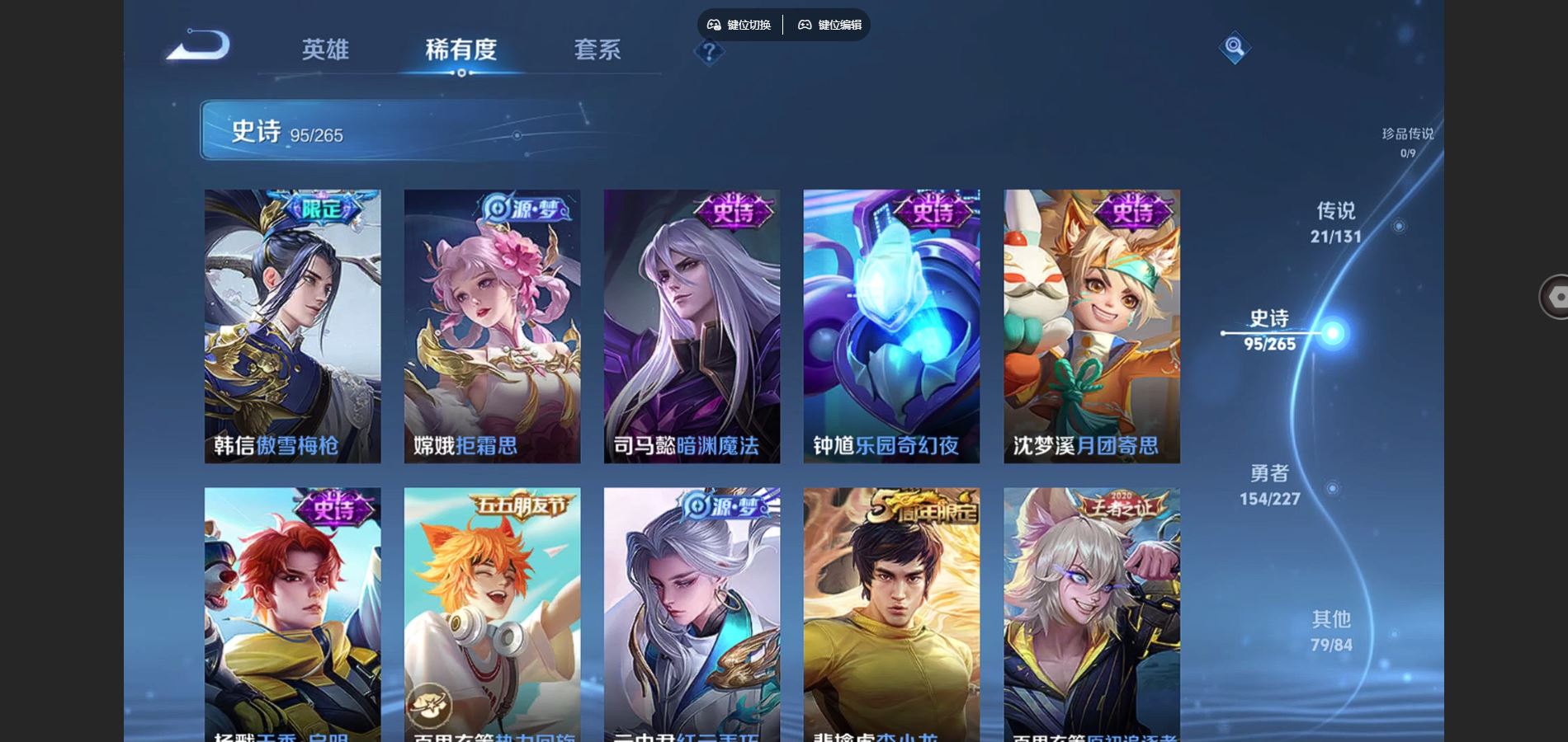 WZCMW424935王者荣耀账号详情图14