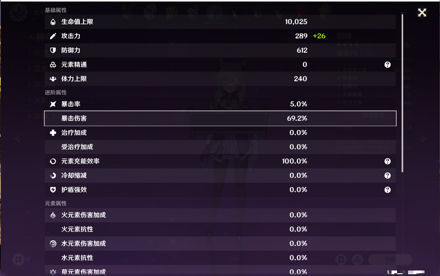 YSMK316729原神账号详情图77