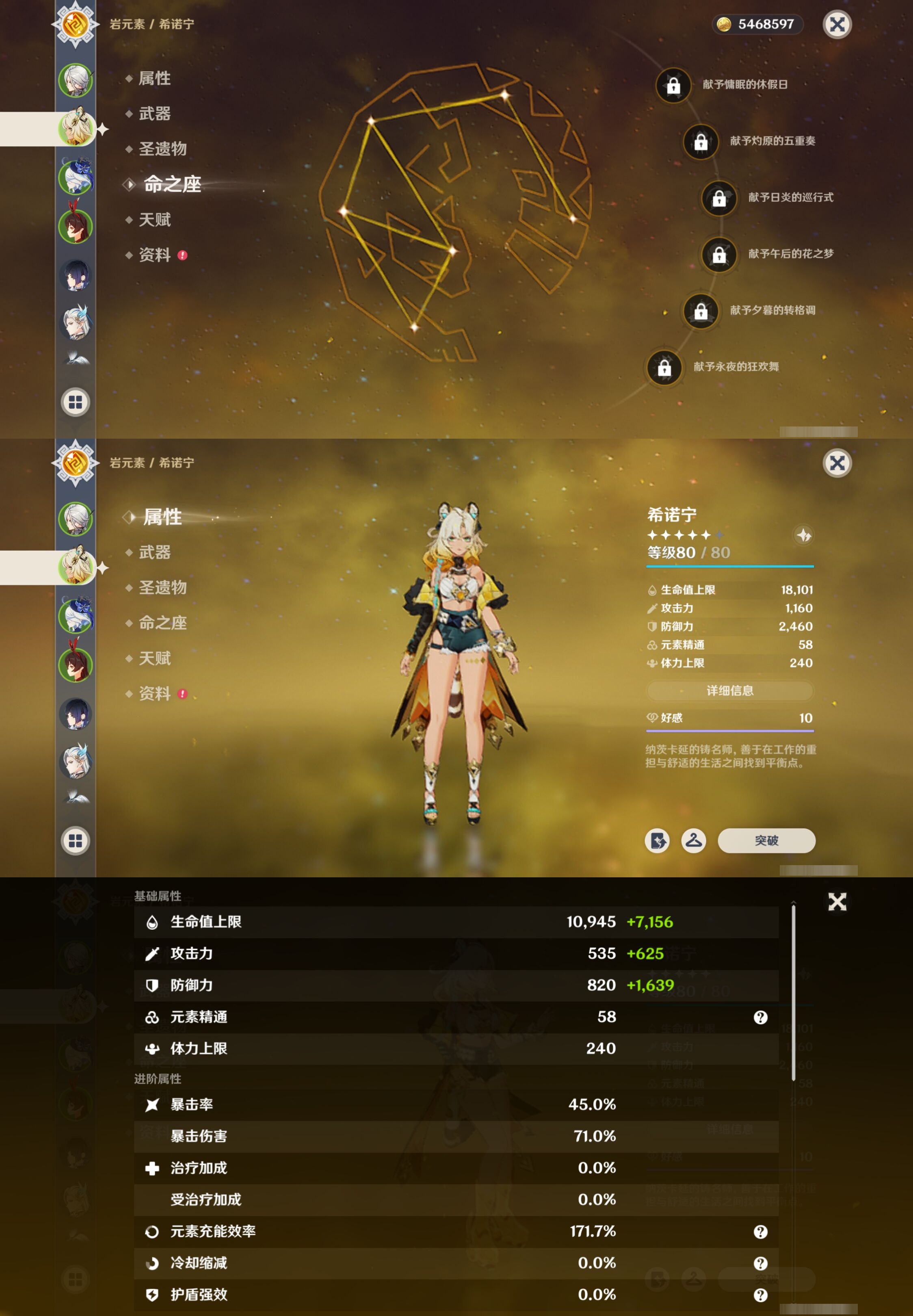 YSMK316887原神账号详情图10