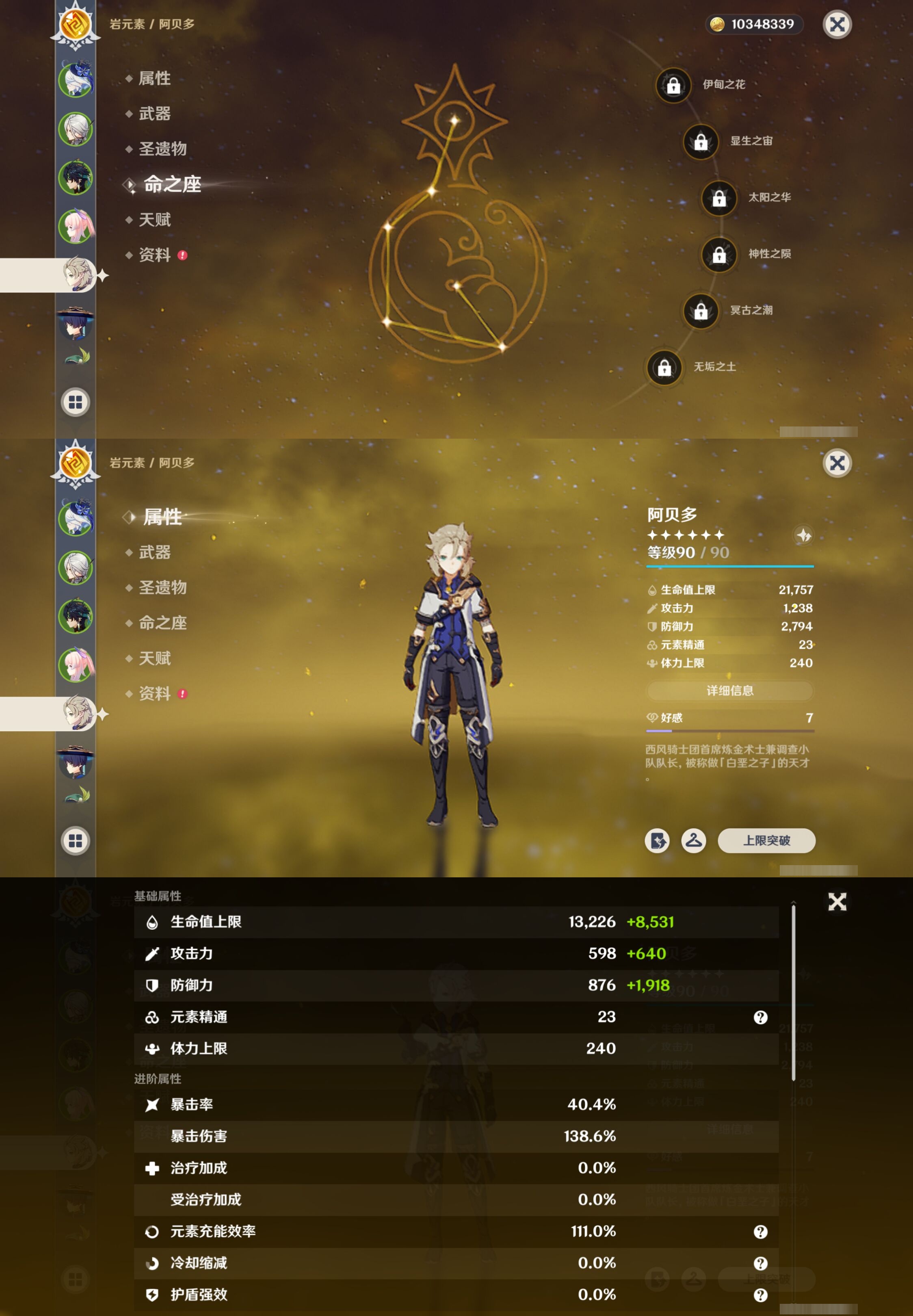 YSMK316881原神账号详情图13