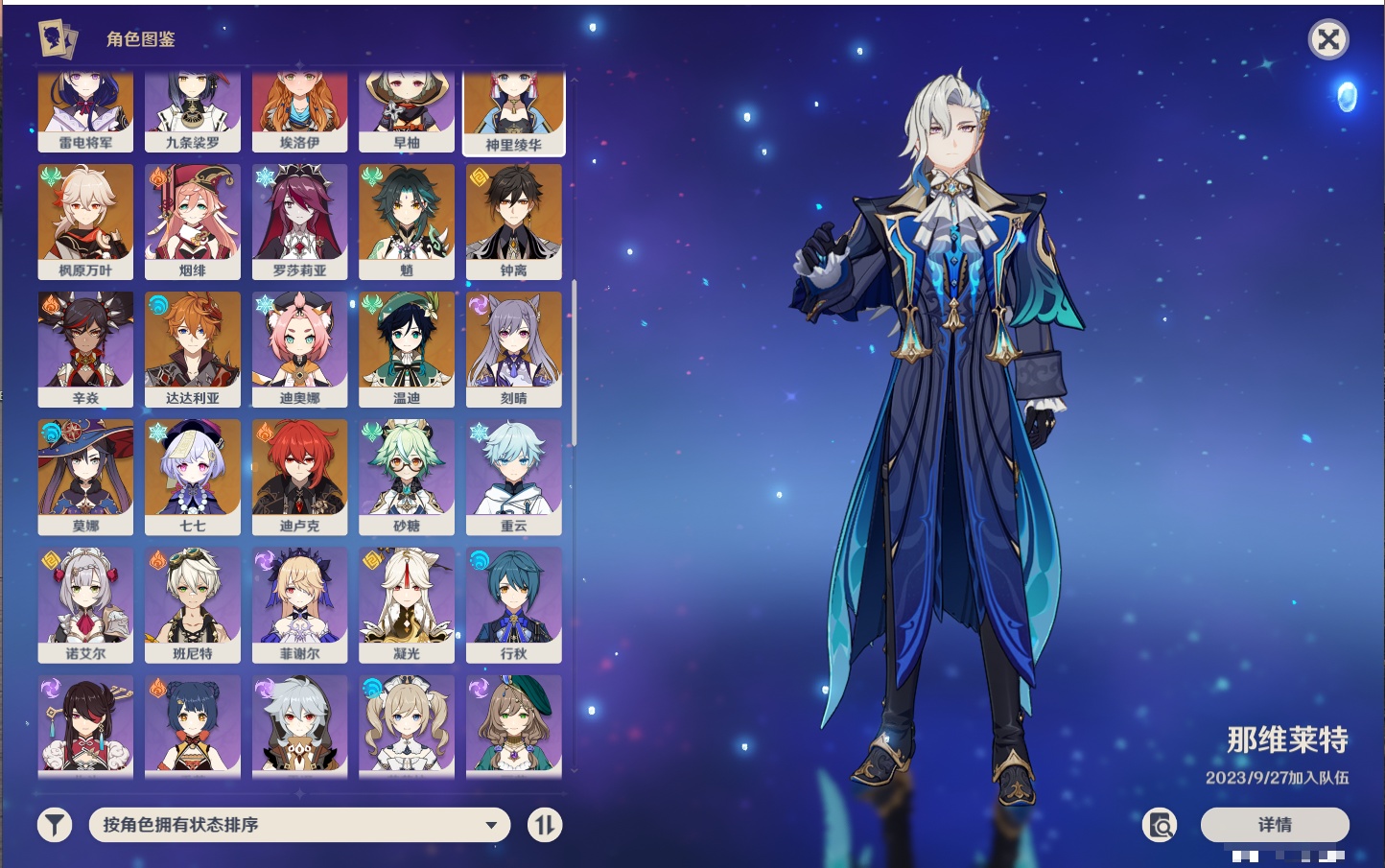 YSMK316893原神账号详情图17