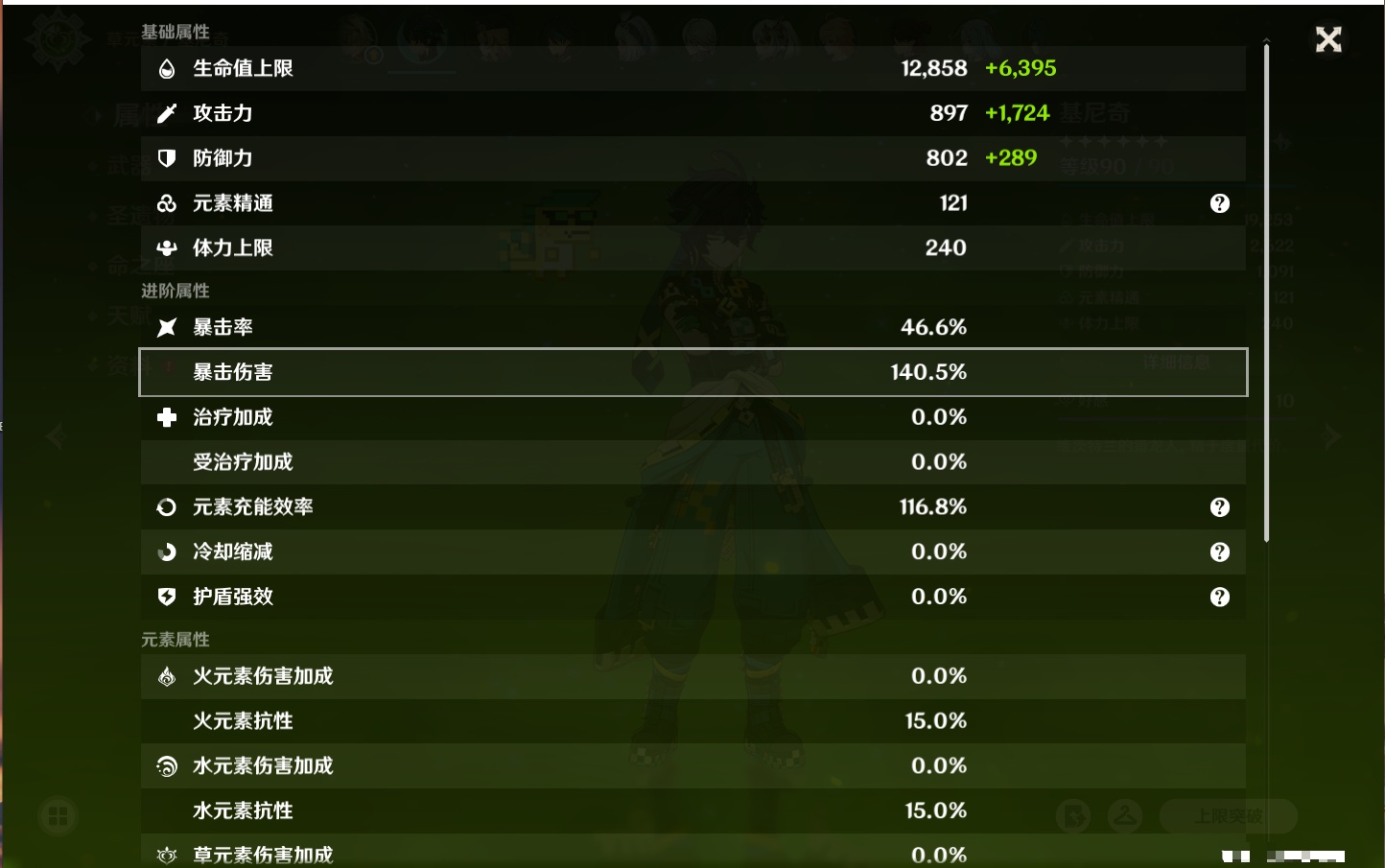 YSMK316880原神账号详情图52 YSMK316880原神账号详情图52