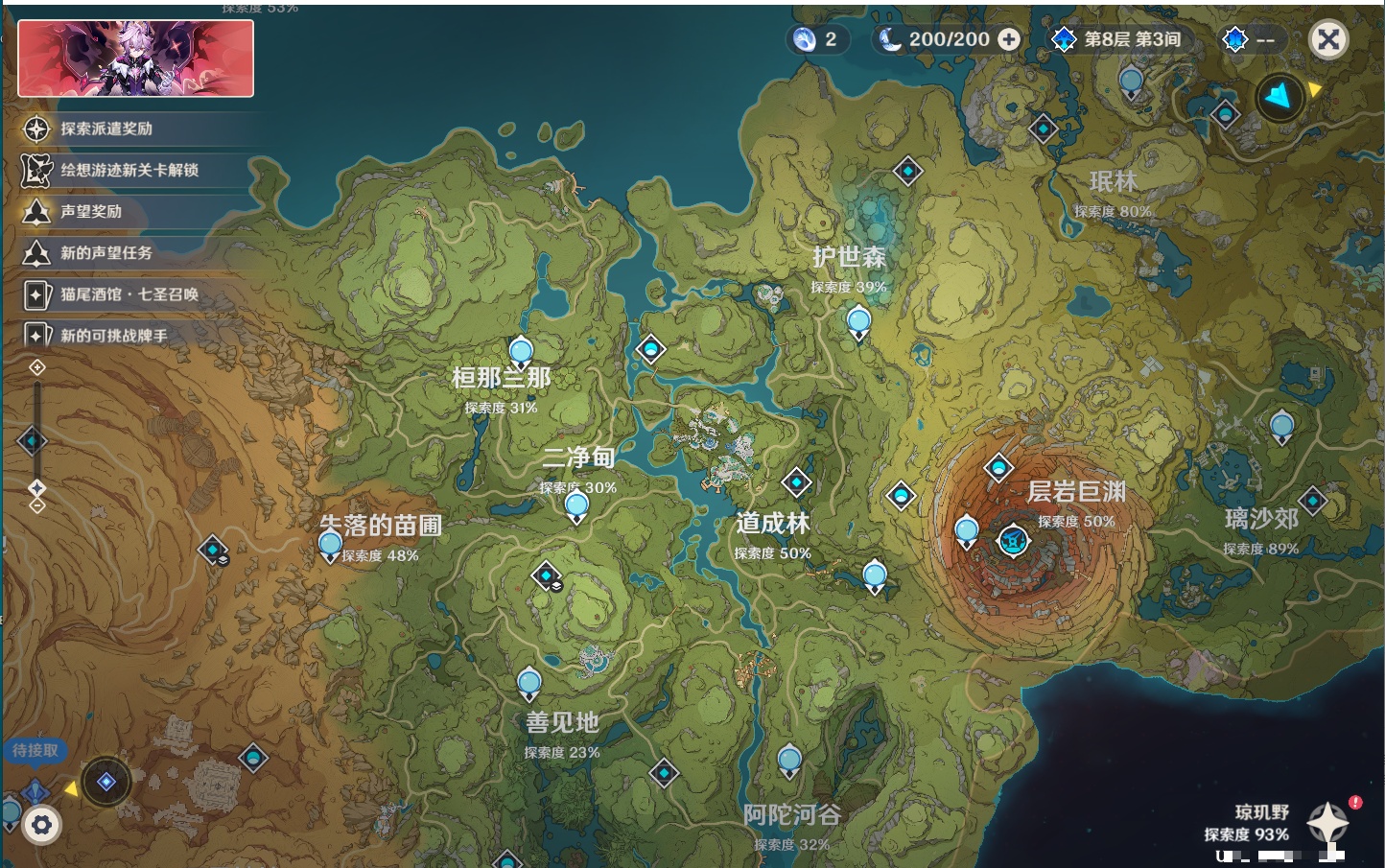 YSMK316728原神账号详情图36