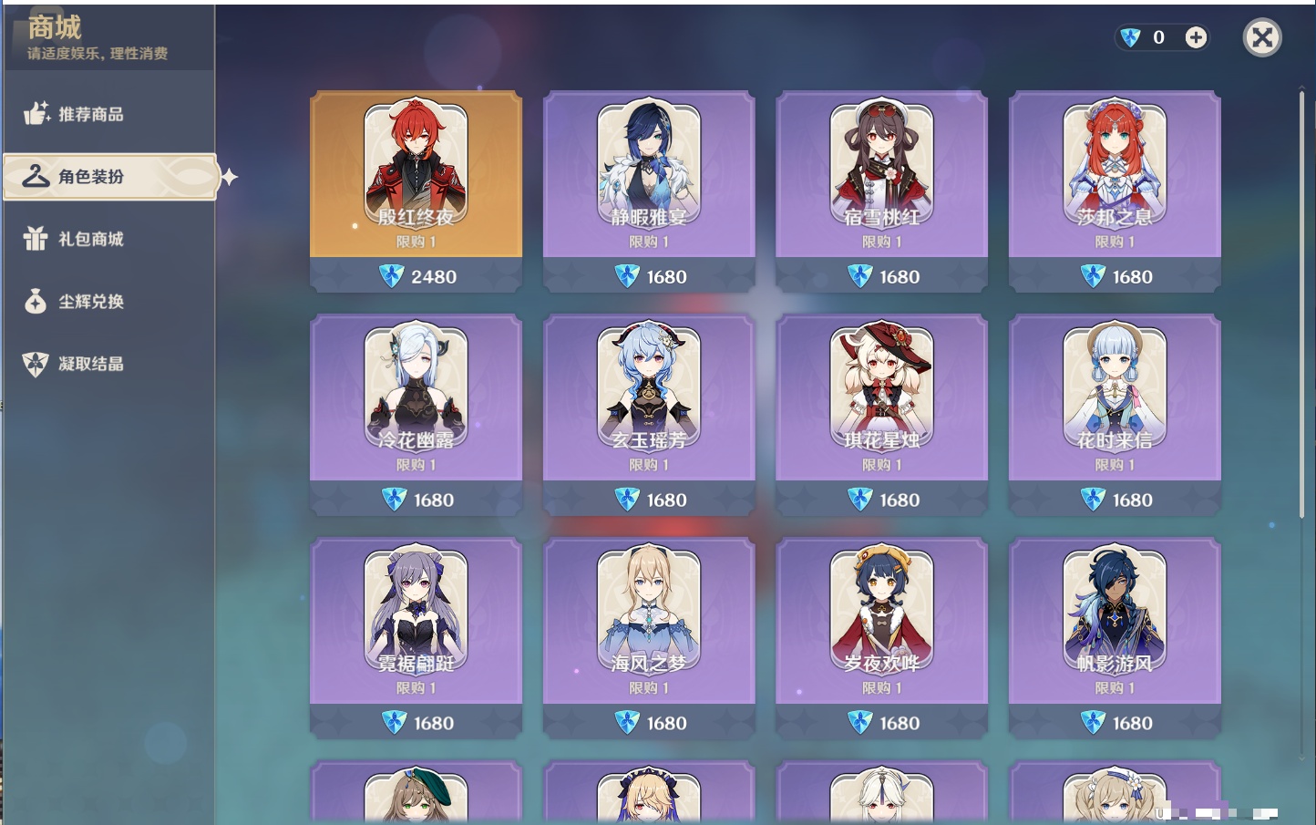 YSMK316885原神账号详情图44