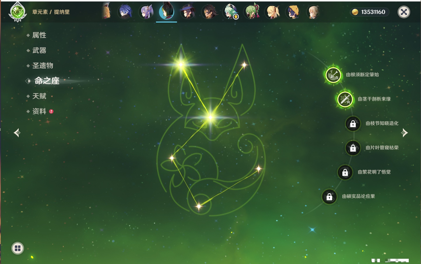 YSMK316880原神账号详情图51 YSMK316880原神账号详情图51