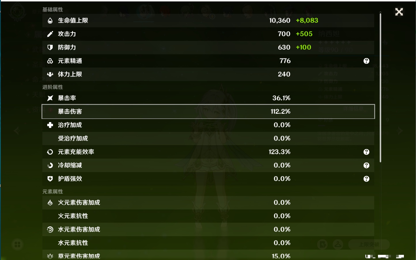 YSMK316728原神账号详情图42