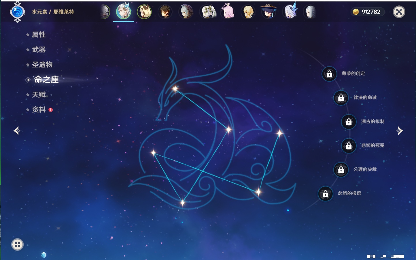 YSMK316891原神账号详情图12 YSMK316891原神账号详情图12