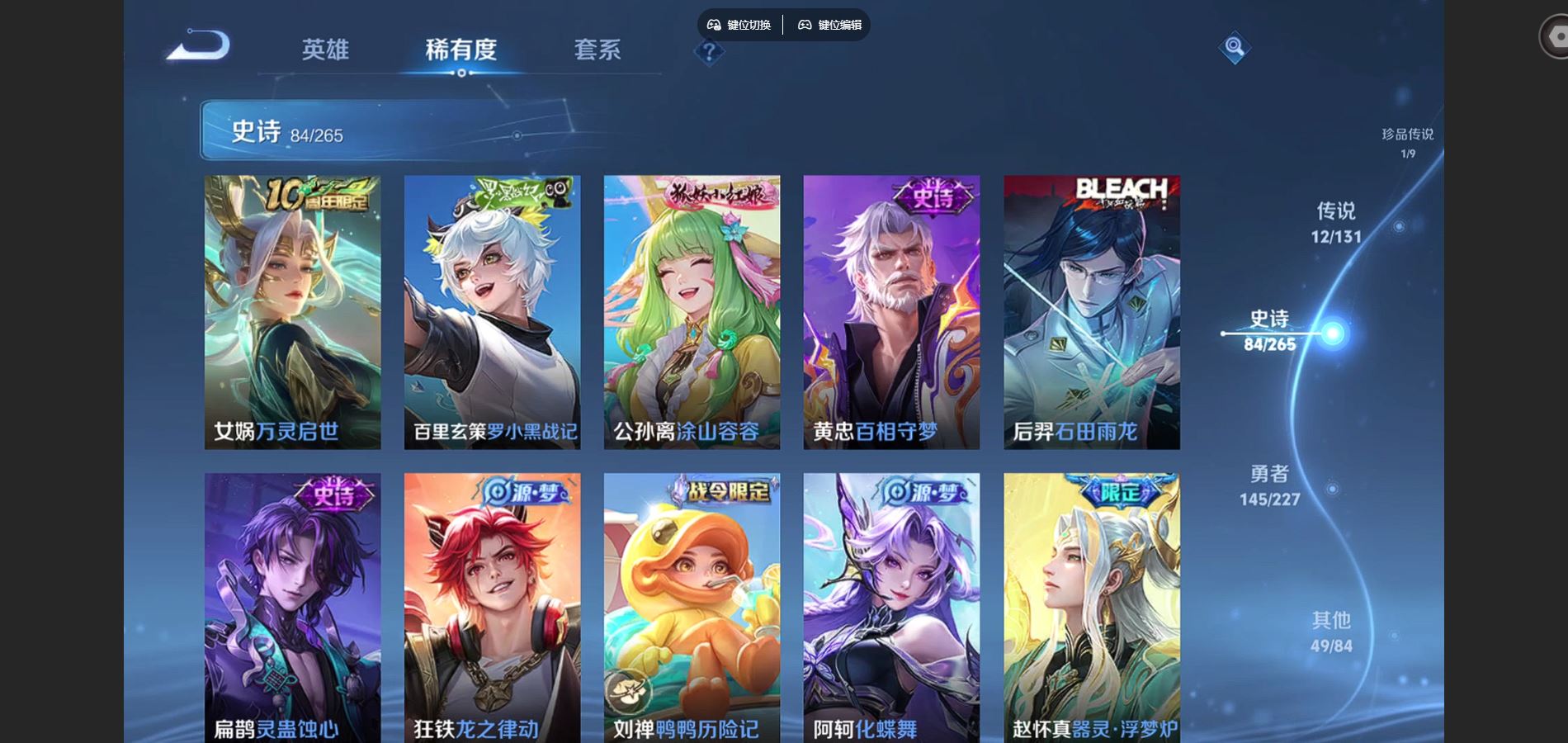 WZCMW424933王者荣耀账号详情图10 WZCMW424933王者荣耀账号详情图10